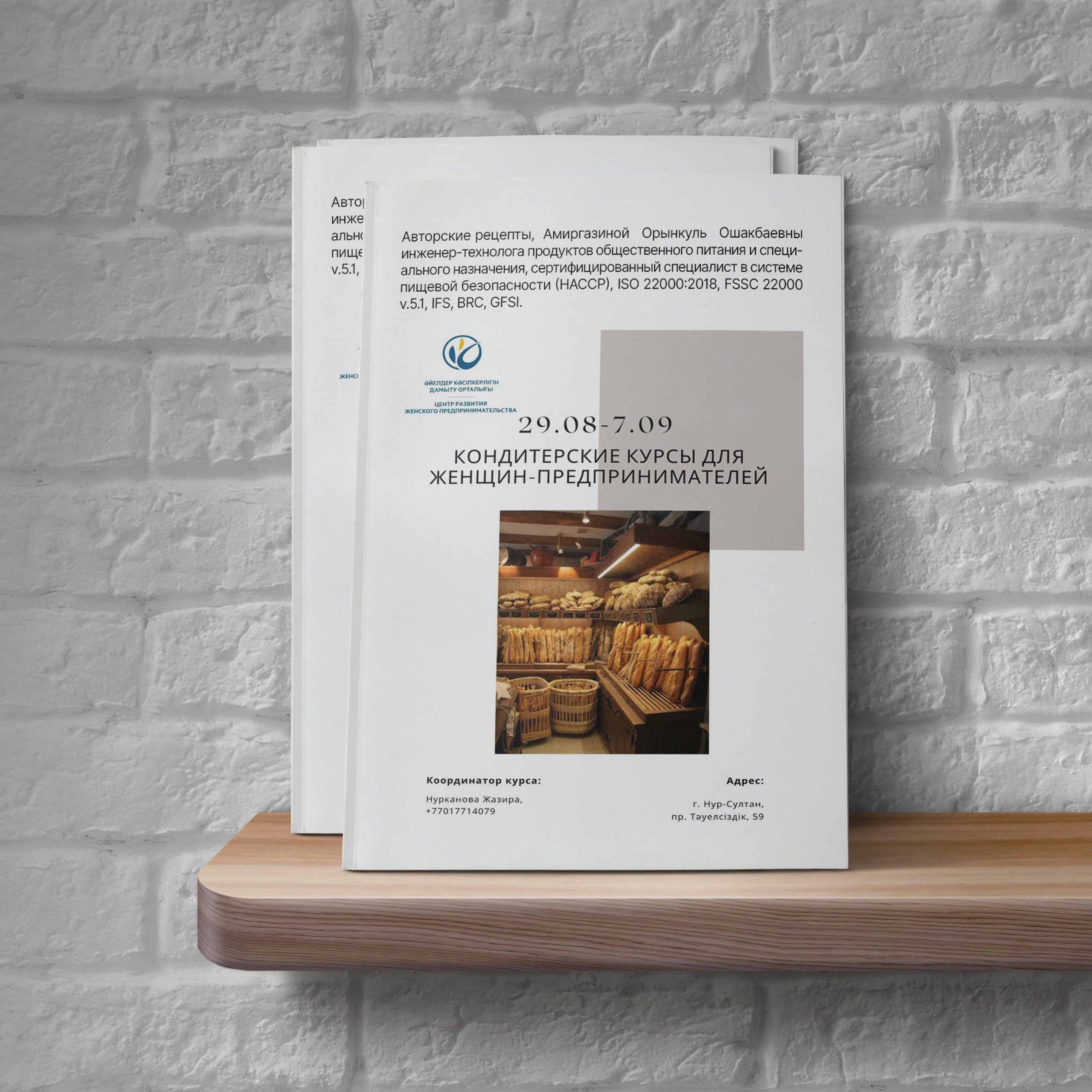 Графический дизайн. Профессиональный фотограф в Астане