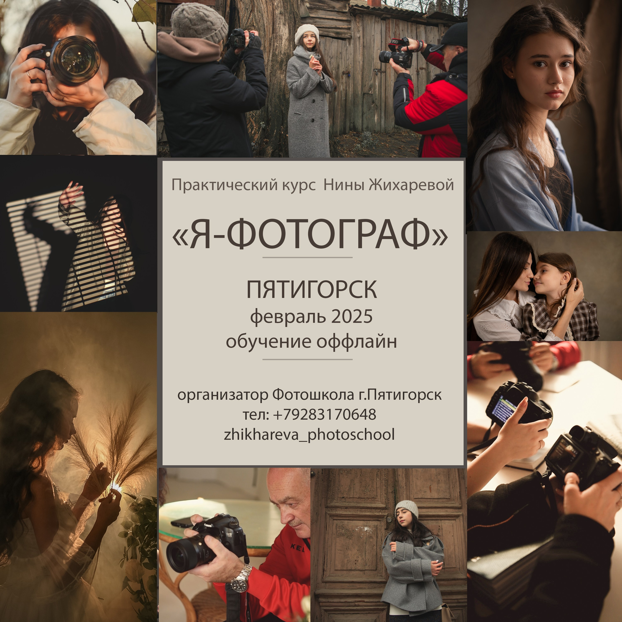 НОВОСТИ. Фотохудожник Нина Жихарева