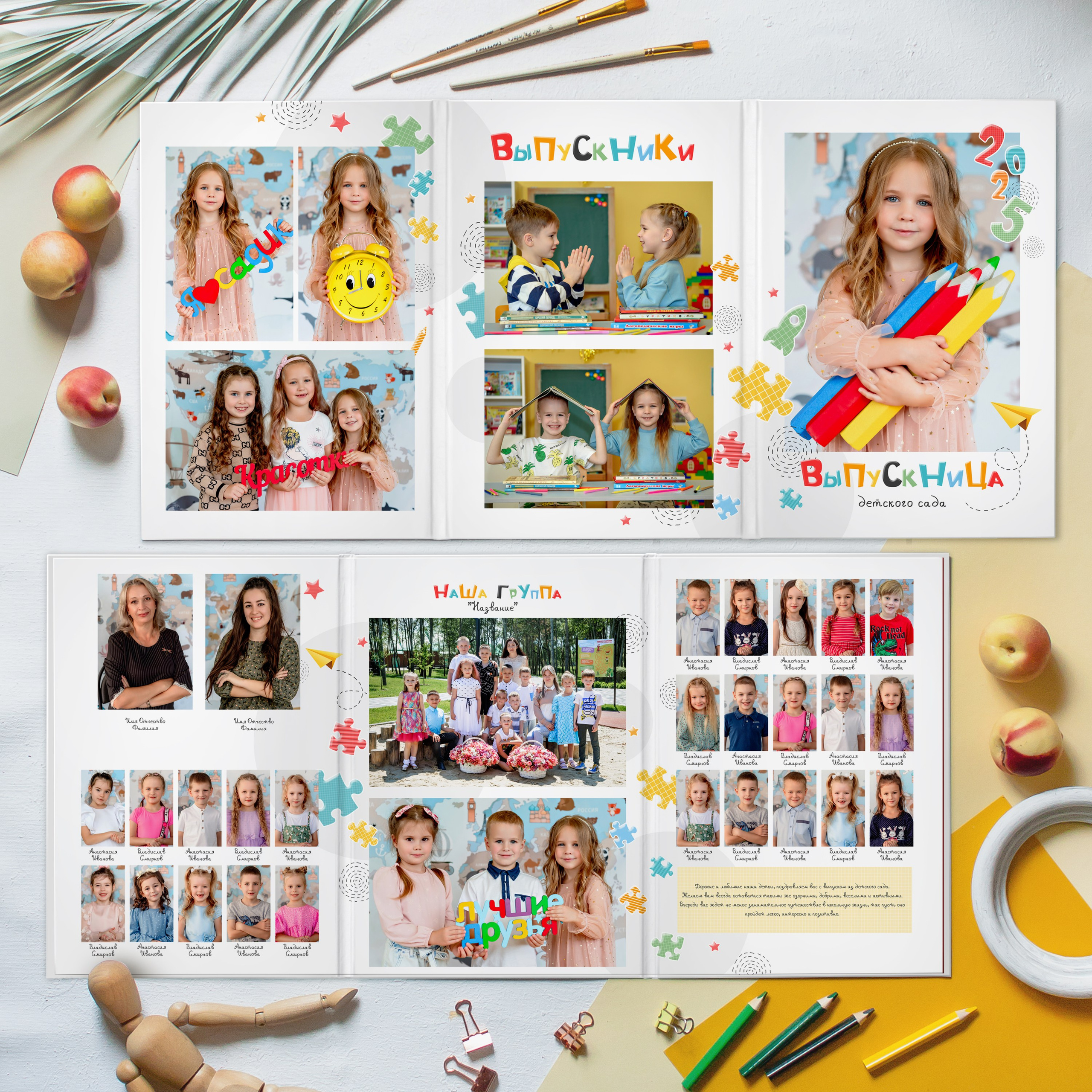 Для детского сада. Школьный и семейный фотограф в Белгороде Натали Колесник