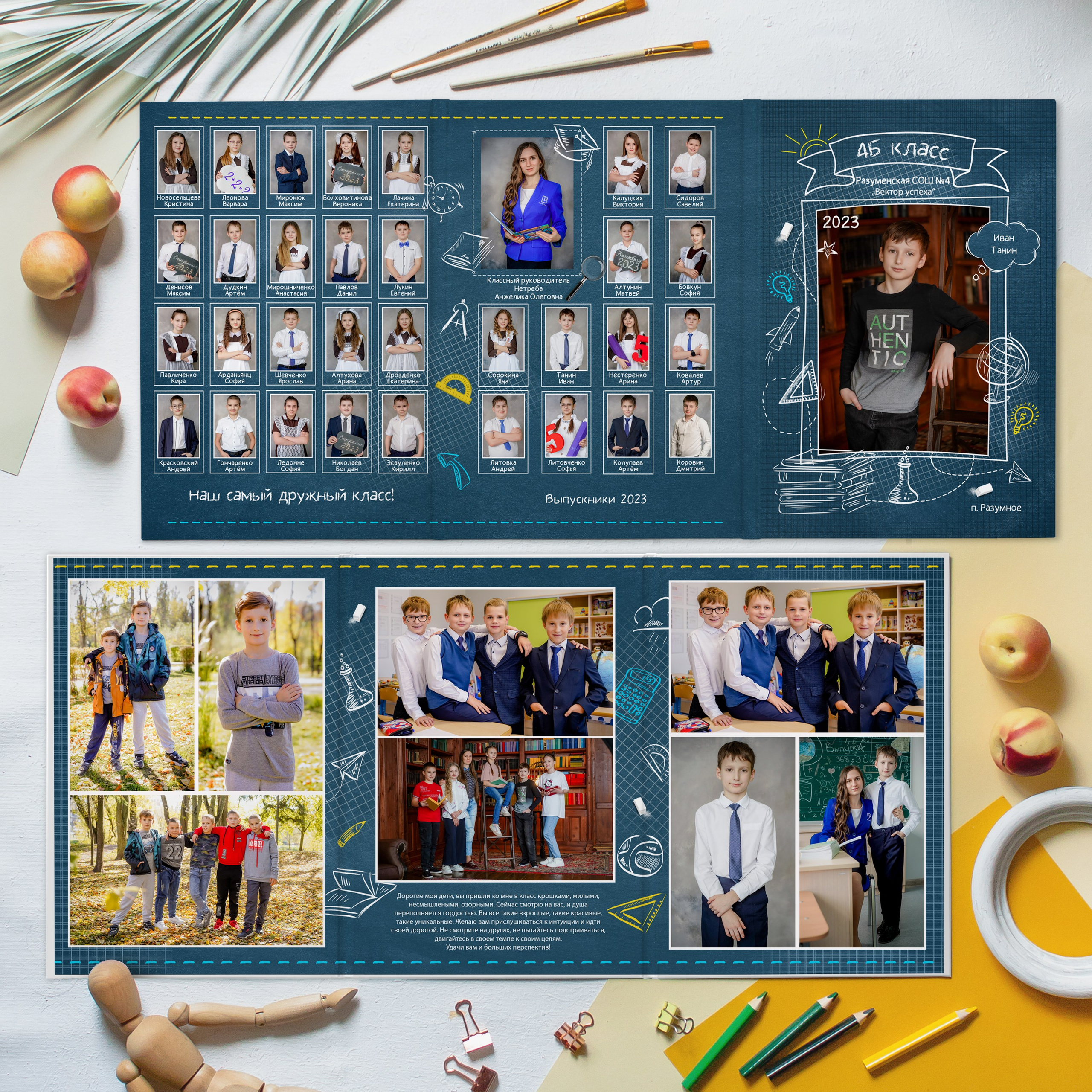 Для начальной школы. Школьный и семейный фотограф в Белгороде Натали Колесник
