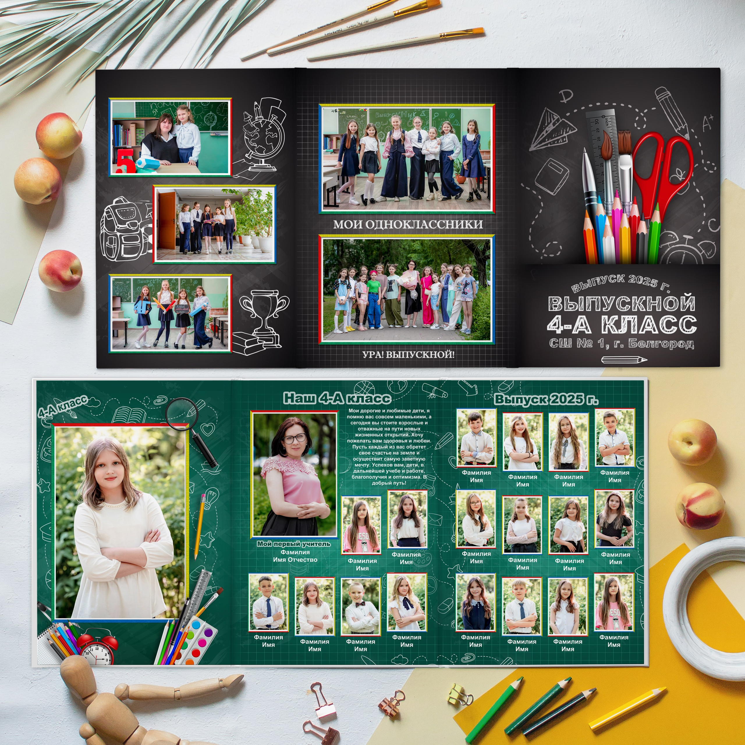 Для начальной школы. Школьный и семейный фотограф в Белгороде Натали Колесник
