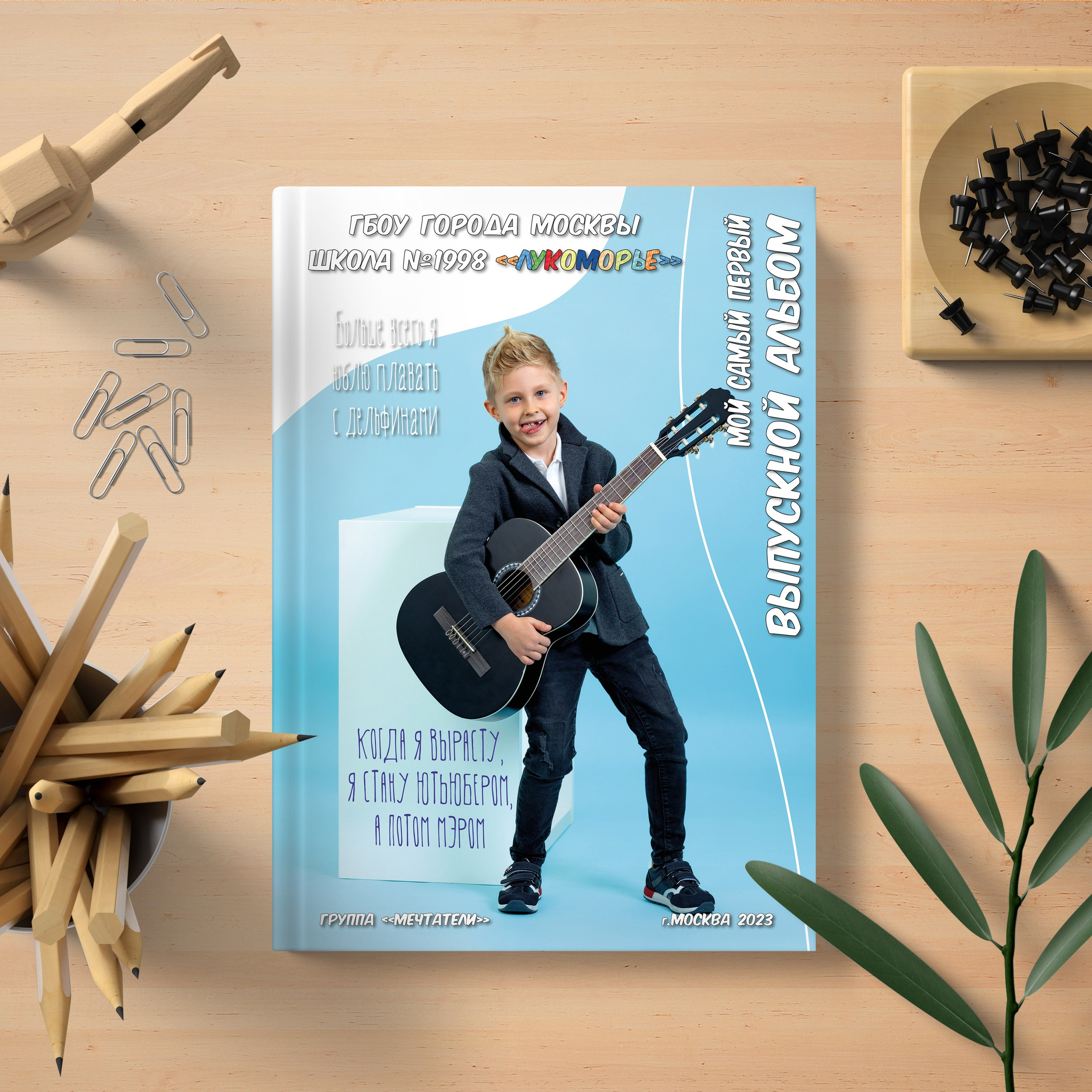 Дизайны выпускных альбомов для Детского Сада