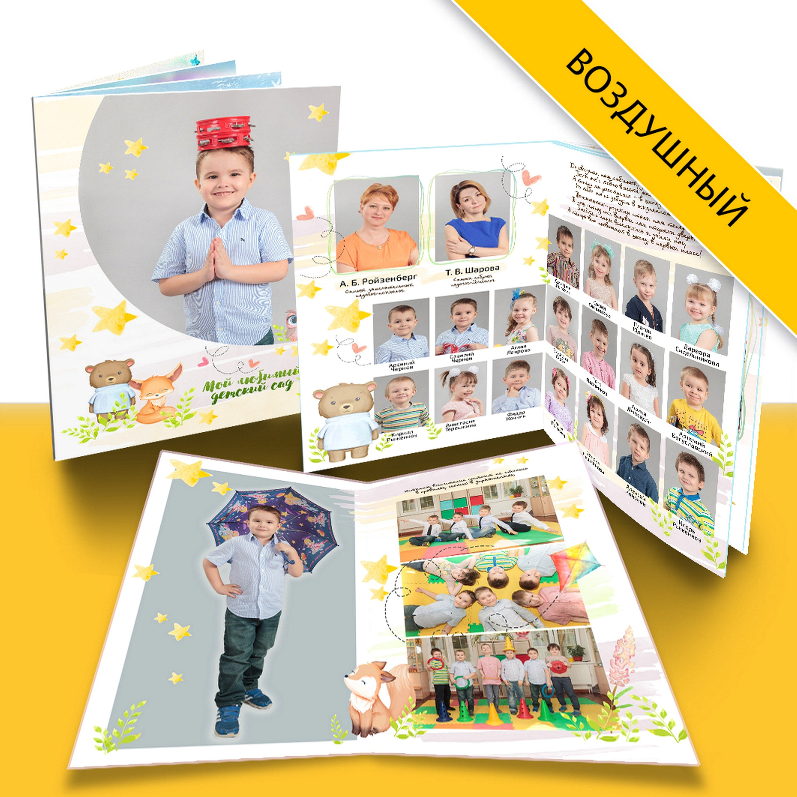 Дизайны выпускных альбомов для детского сада. Выпускные альбомы в Москве и Подмосковье