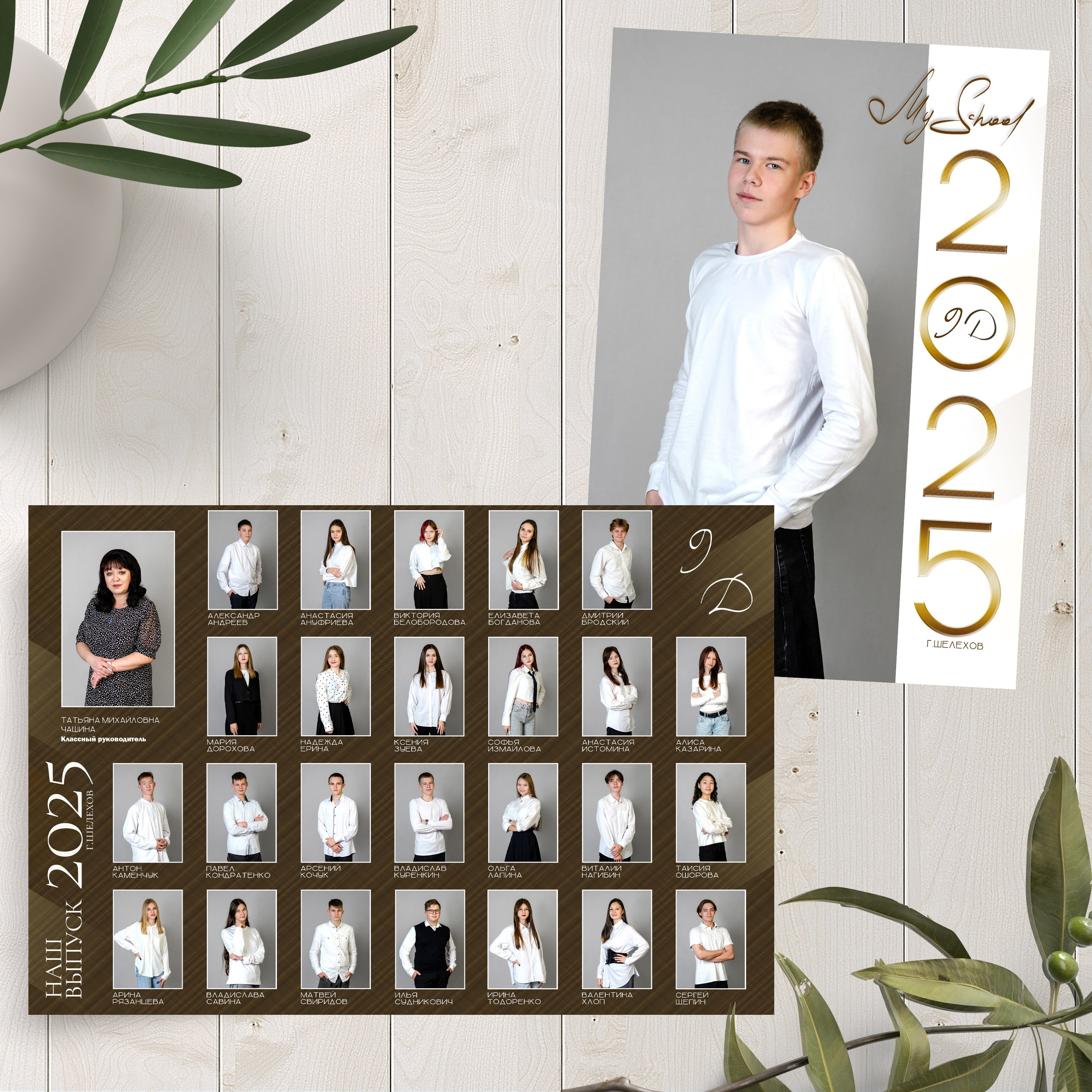 Старшая школа. Фотограф в Шелехове, лучшие выпускные альбомы в Шелехове