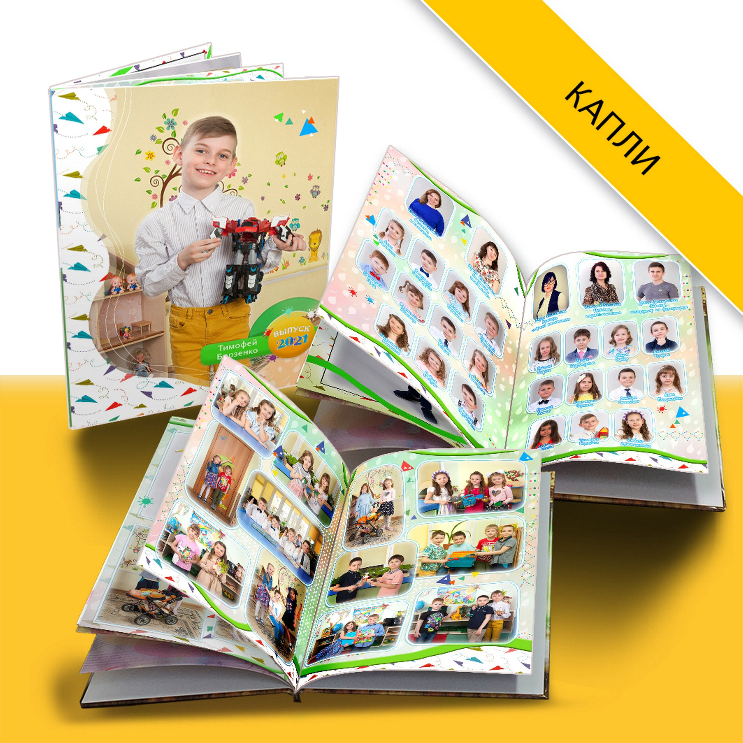 Дизайны выпускных альбомов для детского сада. Выпускные альбомы в Москве и Подмосковье