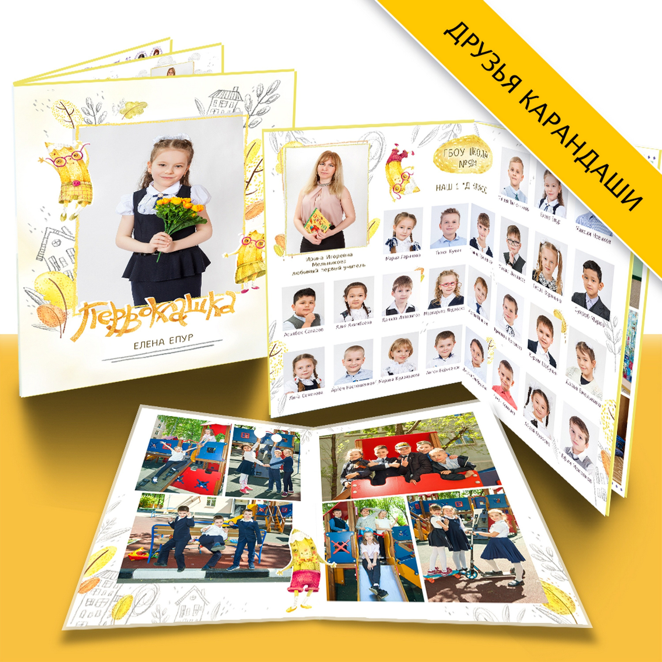 Дизайны выпускных альбомов для начальной школы и 4 класса. Выпускные альбомы в Москве и Подмосковье