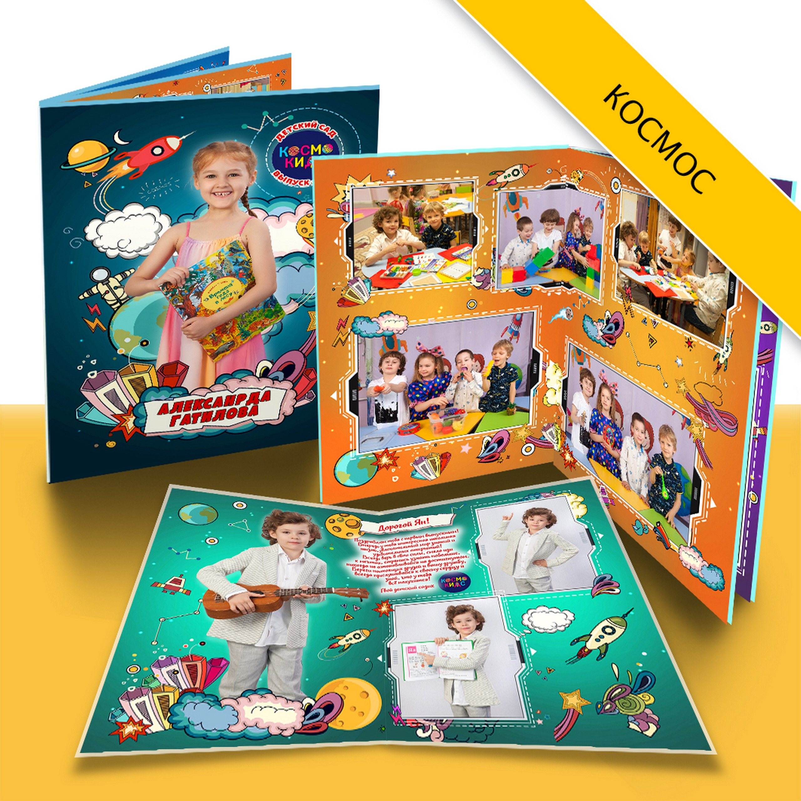 Дизайны выпускных альбомов для детского сада. Выпускные альбомы в Москве и Подмосковье