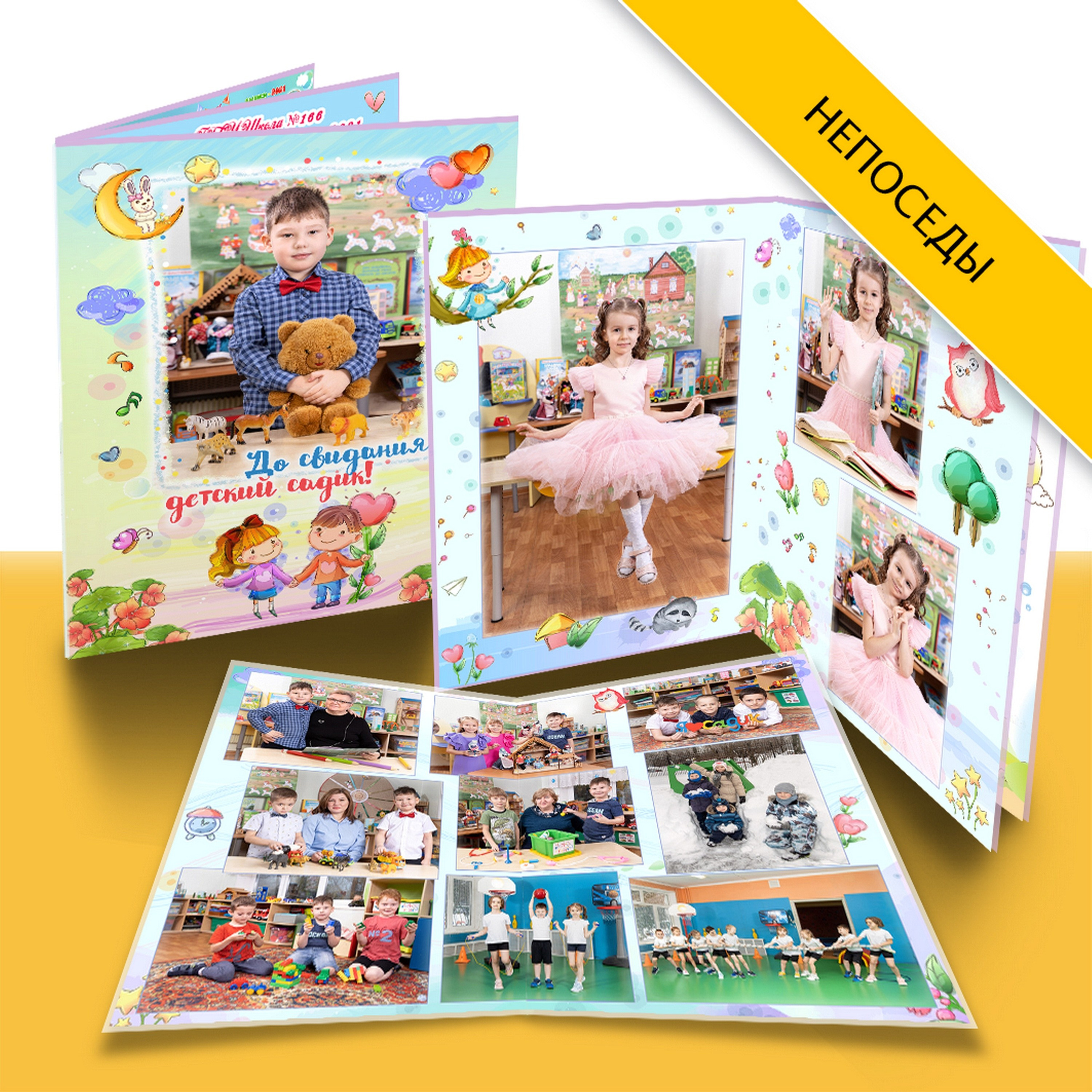 Дизайн. Сад. Непоседы. Выпускные альбомы в Москве и Подмосковье