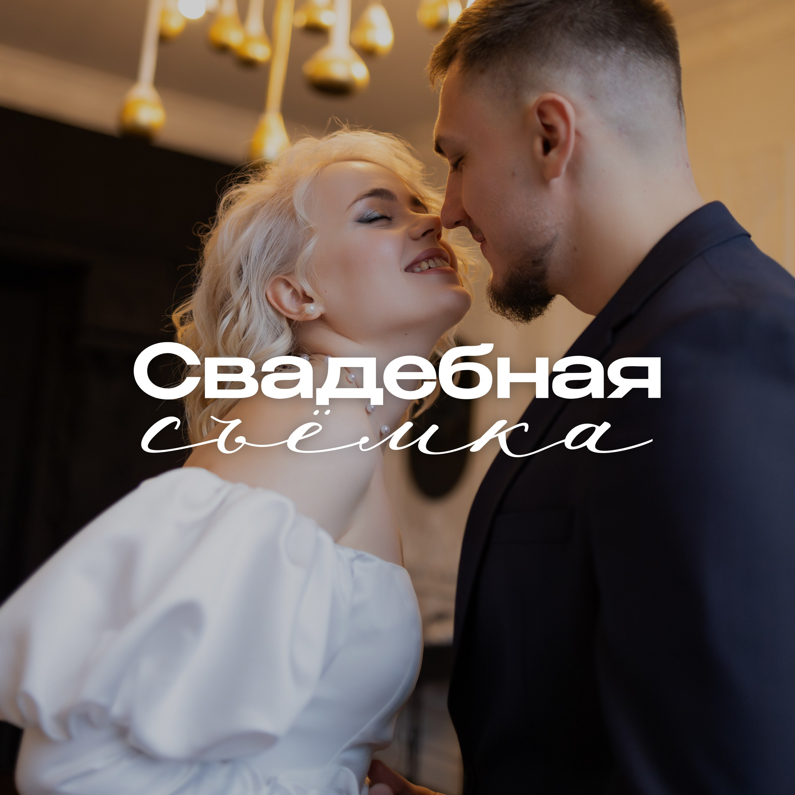 Фотограф в Краснодаре Данила Бутовский