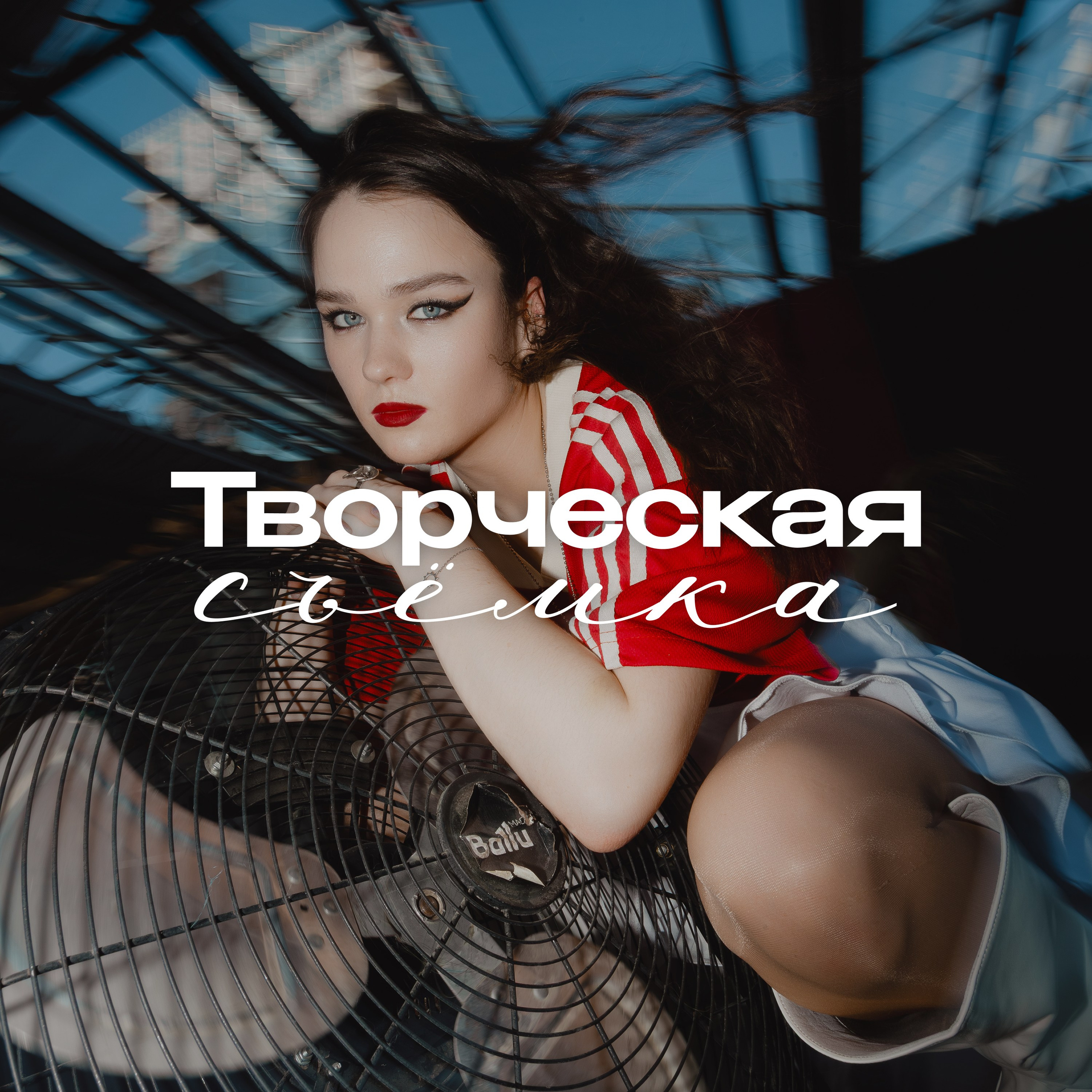 Фотограф в Краснодаре Данила Бутовский