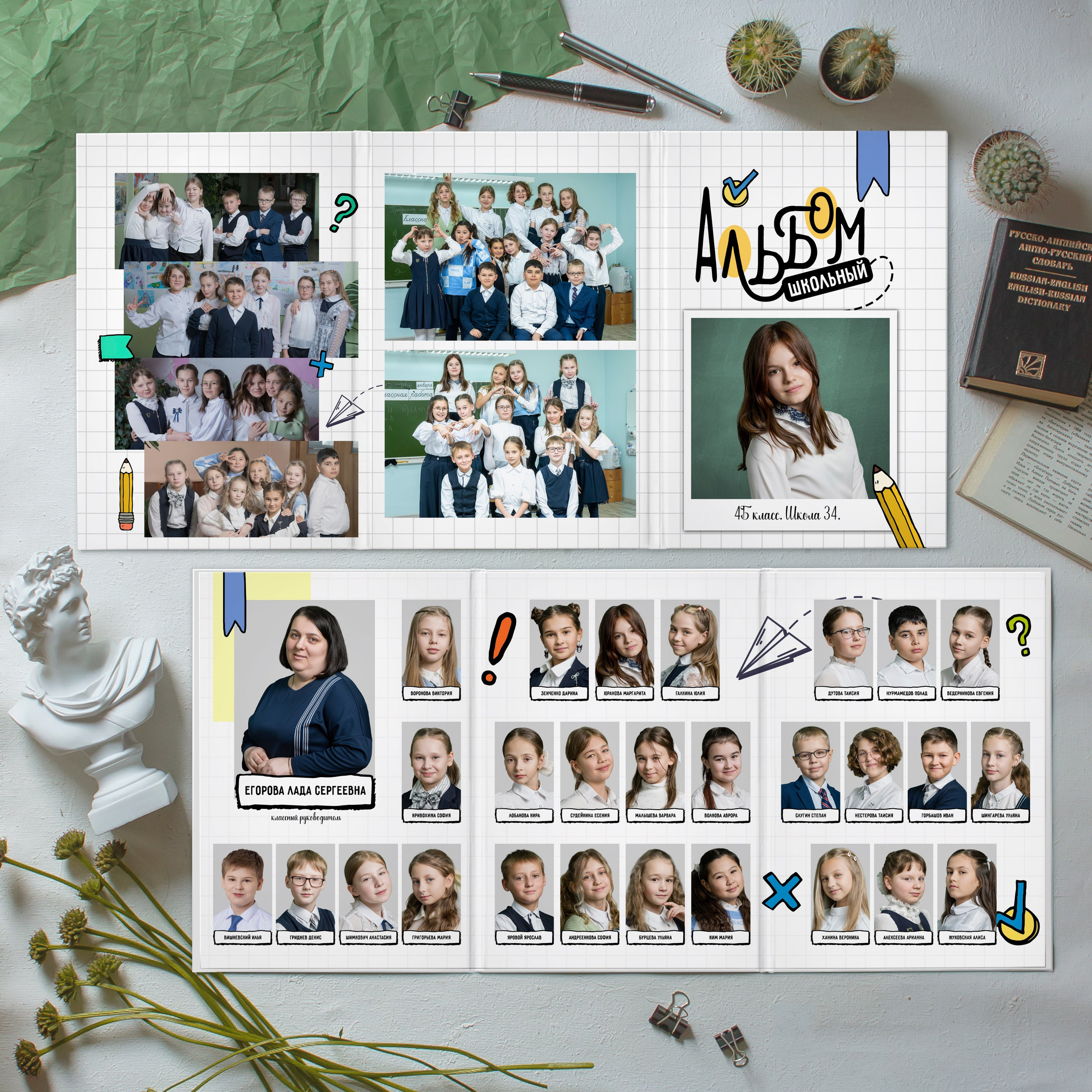 Начальная школа. Выпускные альбомы на Камчатке