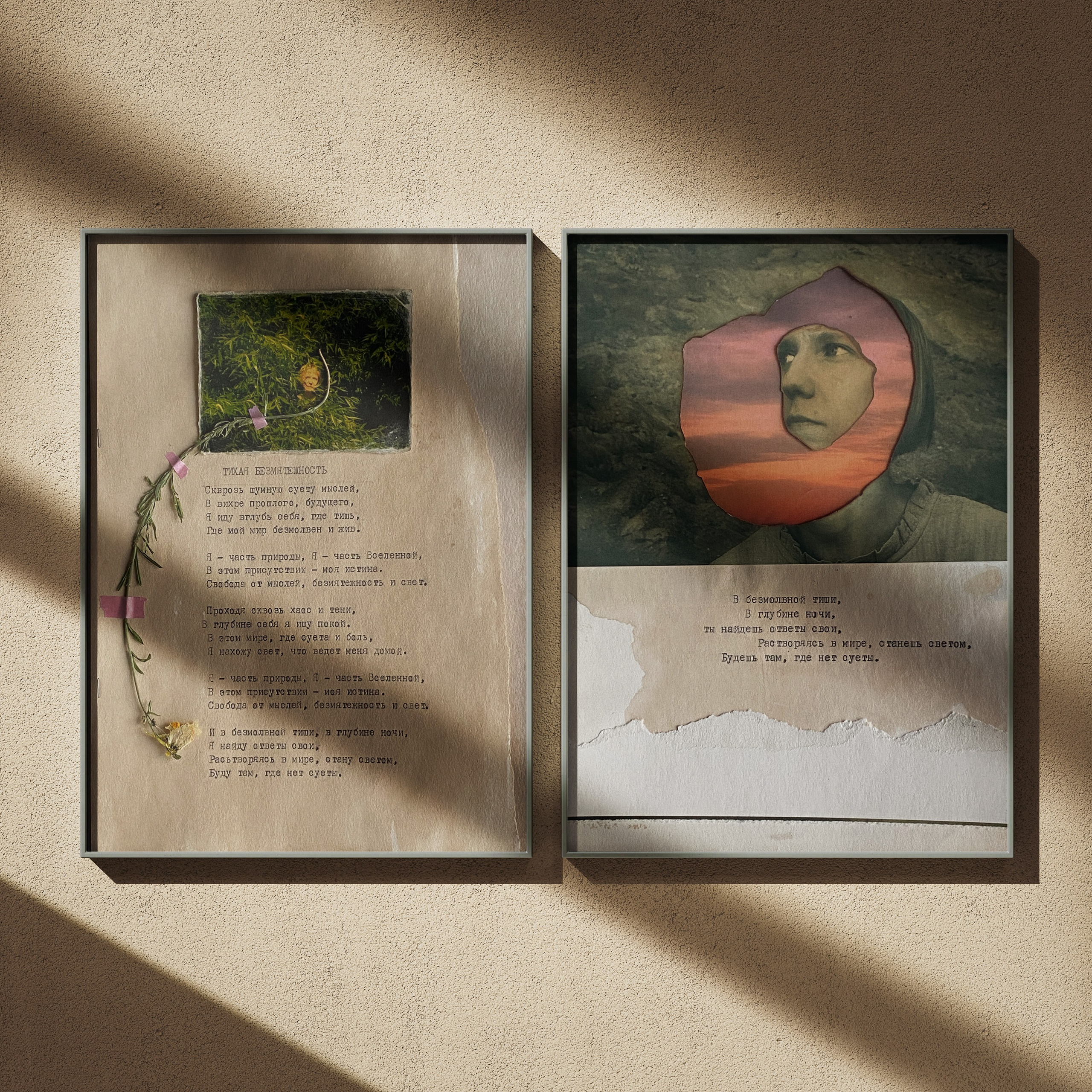 Присутствие. Visual artist