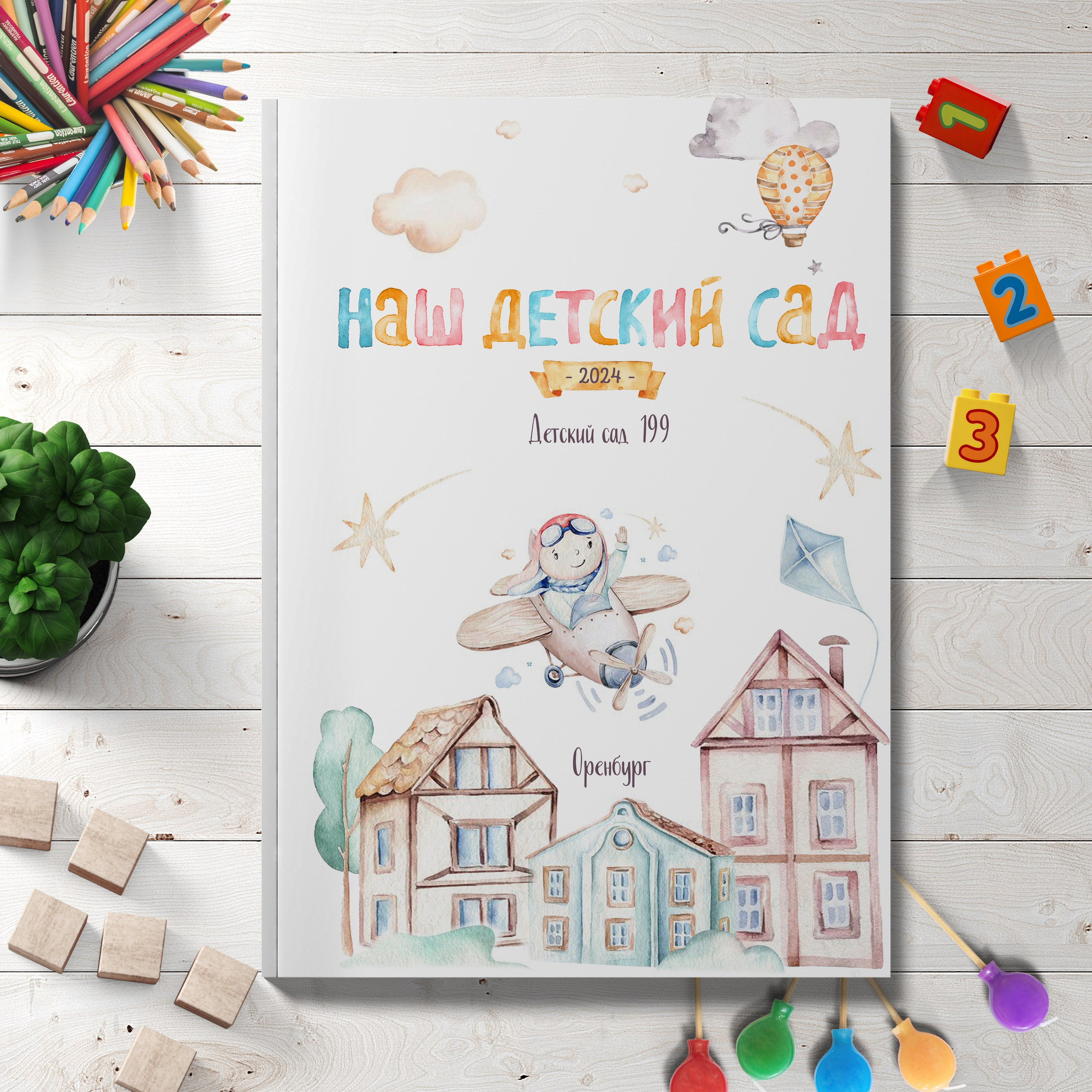 Альбомы «Детский сад». Выпускные фотокниги