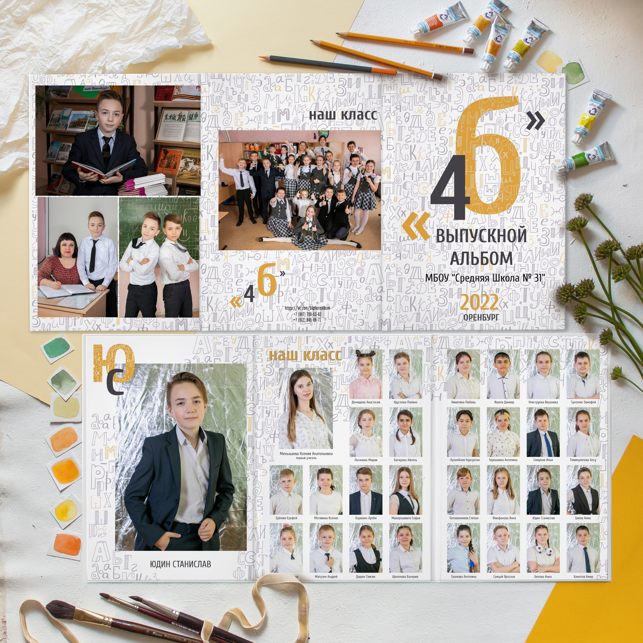Альбомы «Начальная школа». Выпускные фотокниги