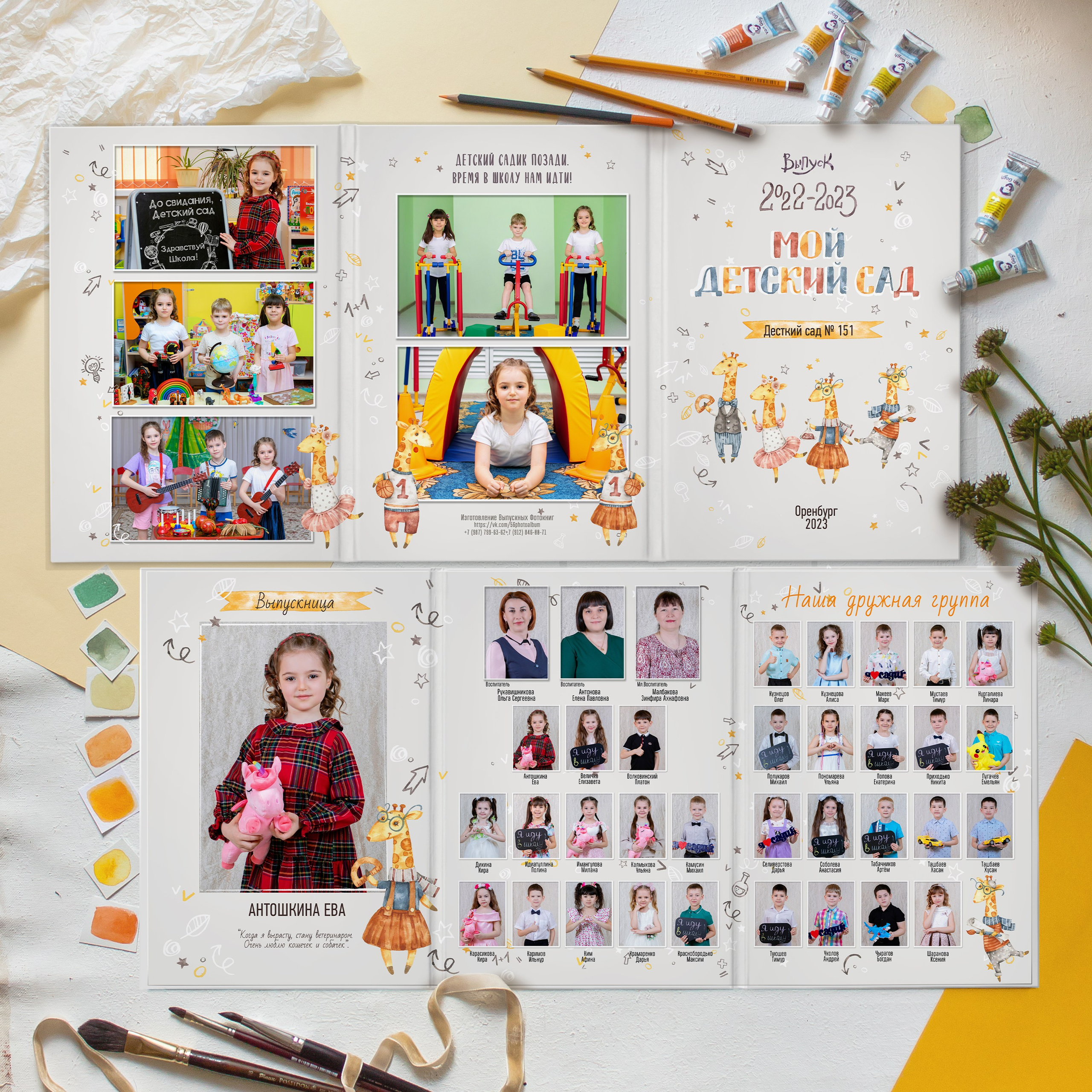 Альбомы «Детский сад». Выпускные фотокниги