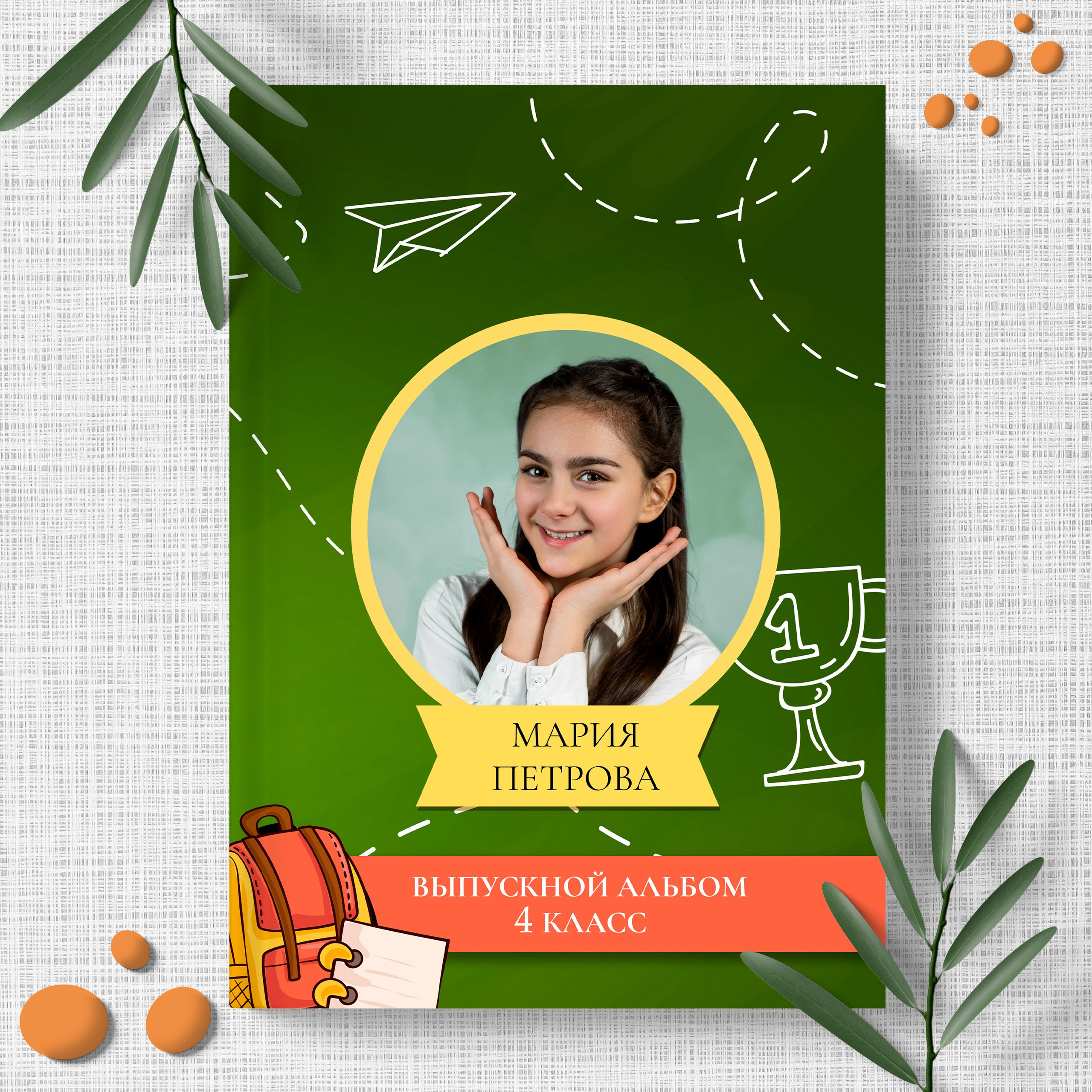 Начальная школа. Выпускные альбомы в Ярославле и Ярославской области Ярко Фото