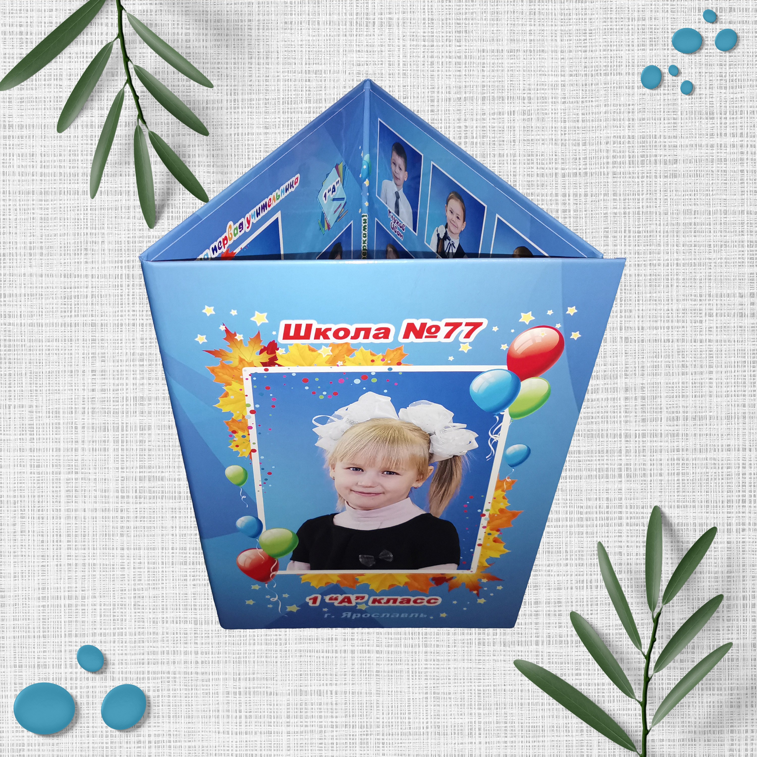 Начальная школа. Выпускные альбомы в Ярославле и Ярославской области Ярко Фото