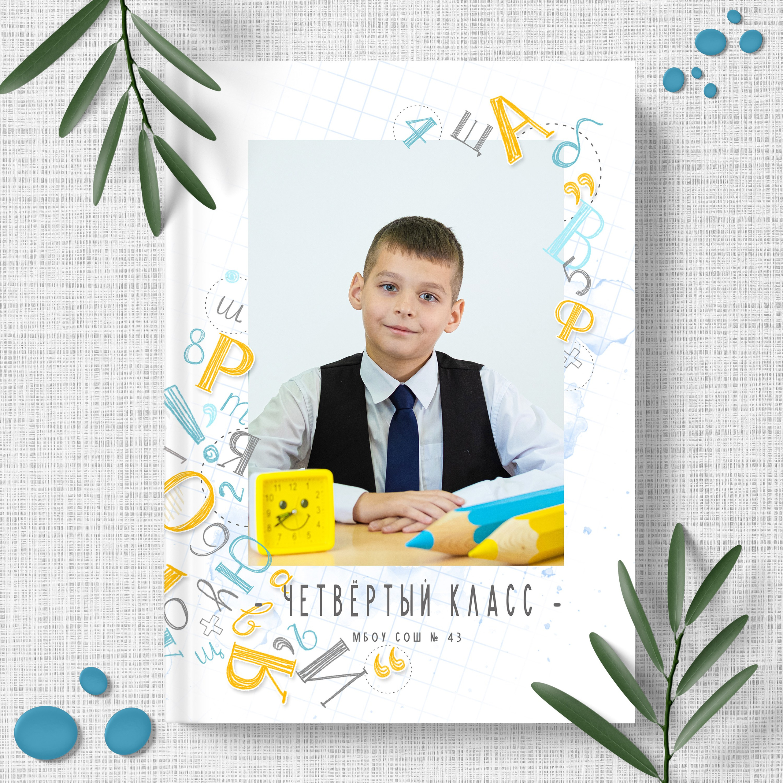 Начальная школа. Выпускные альбомы в Ярославле и Ярославской области Ярко Фото