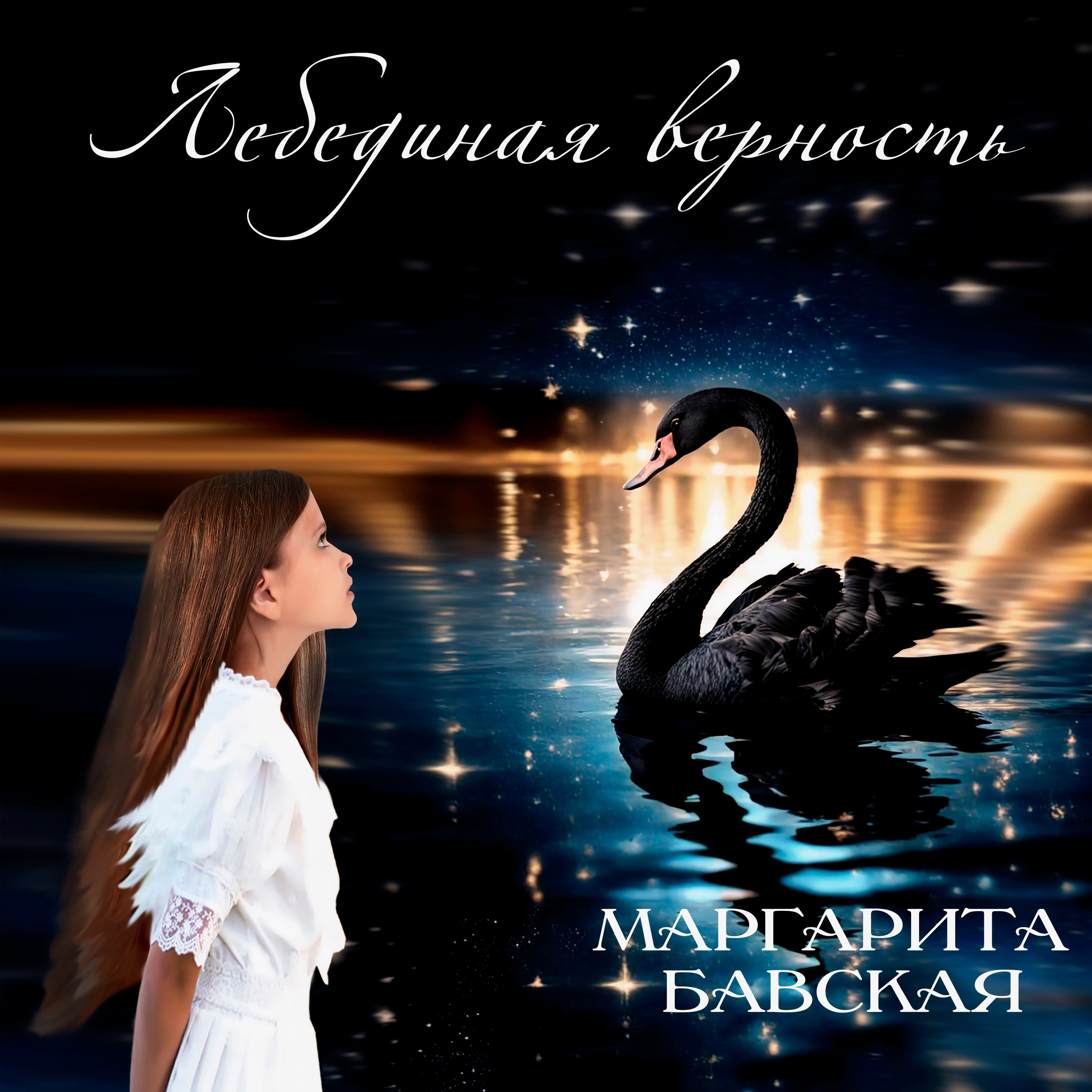 МУЗЫКАЛЬНЫЕ ПРОИЗВЕДЕНИЯ. ВИЗУАЛЬНЫЕ И ЗВУКОВЫЕ РЕШЕНИЯ ДЛЯ БИЗНЕСА И СЪЁМОК ТЕЛЕТЕЛА