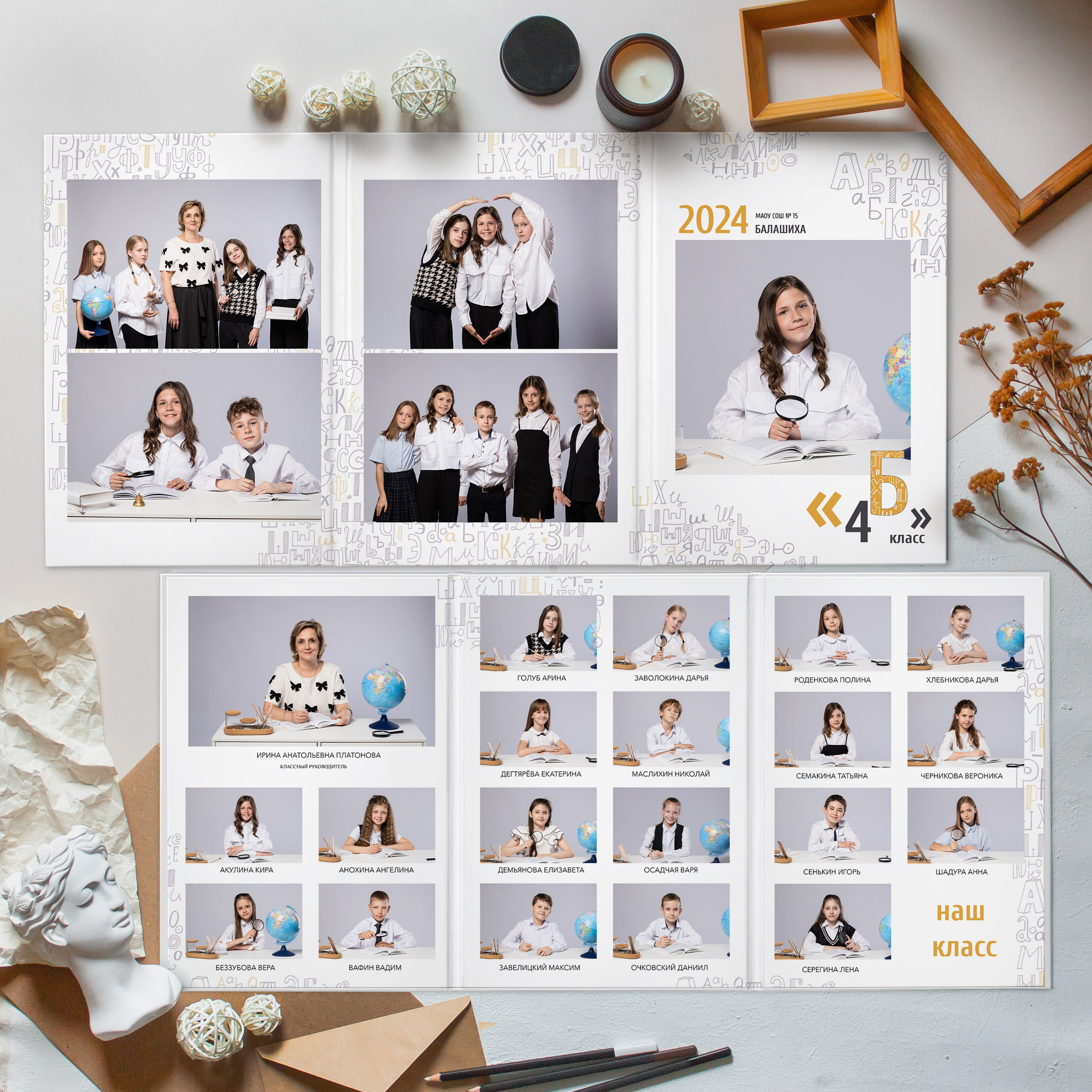 Выпускной альбом 4 класс