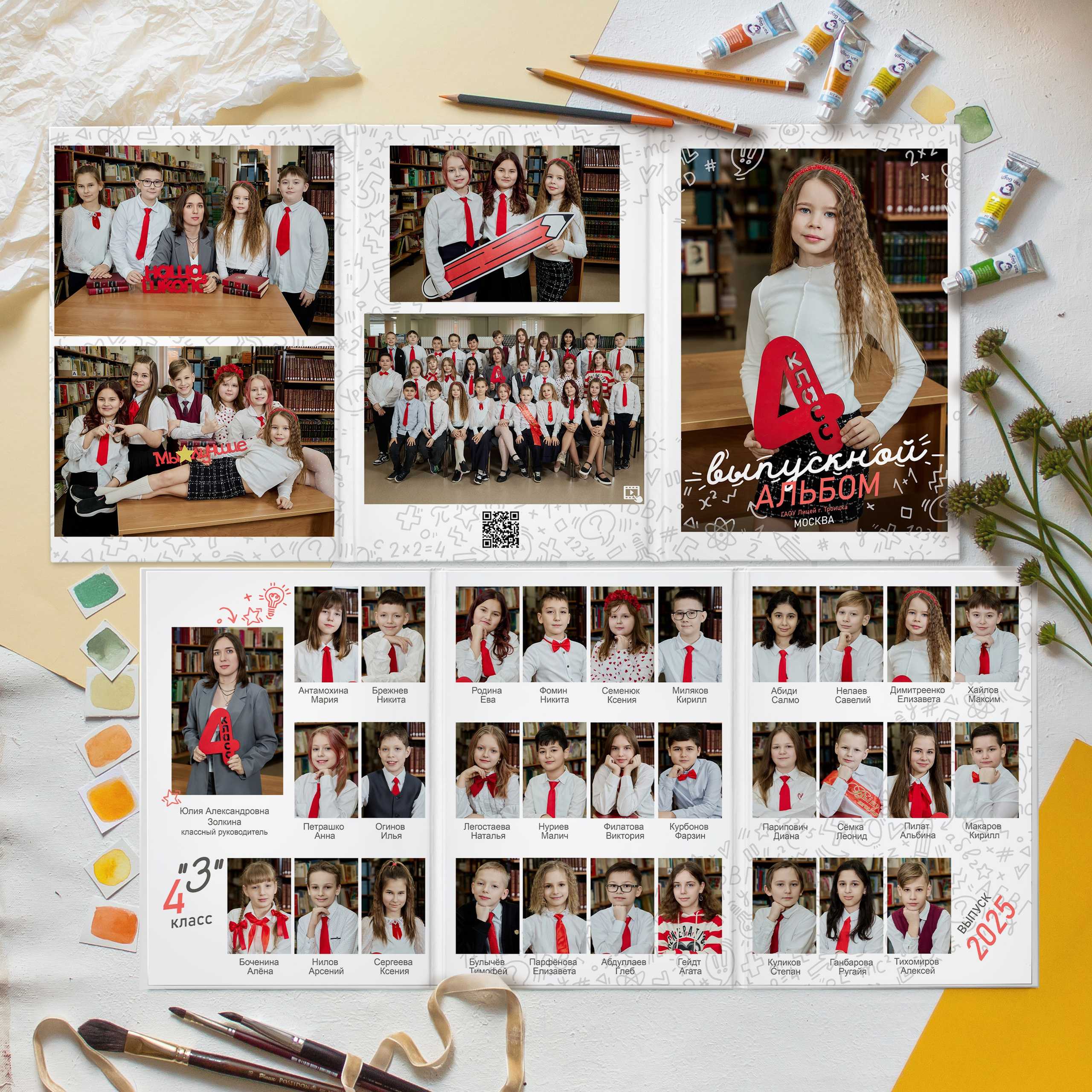 Стоимость/Выпускные альбомы