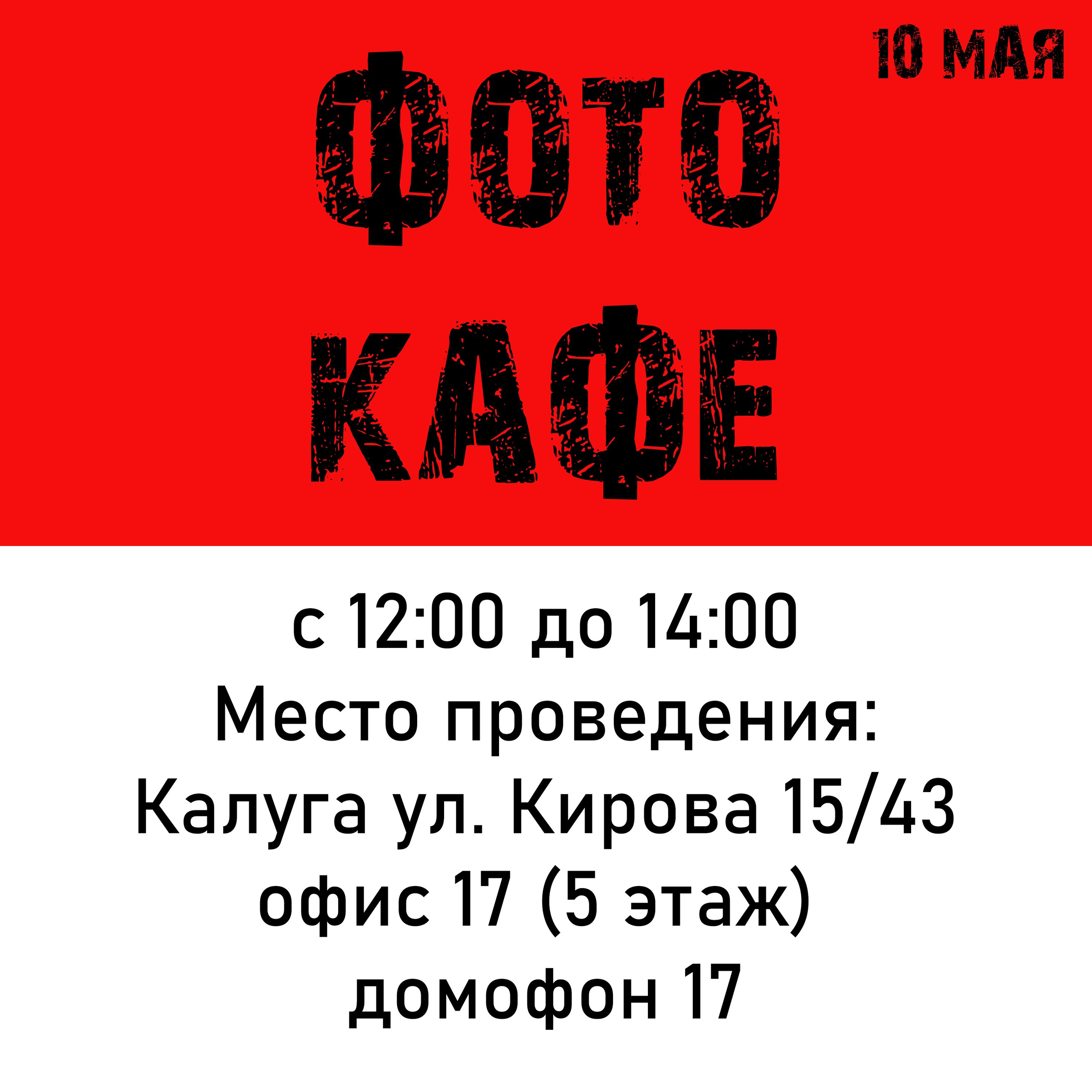 ФОТО КАФЕ В КАЛУГЕ. ФОТОШКОЛА МИЛЛИОН ПОРТРЕТОВ