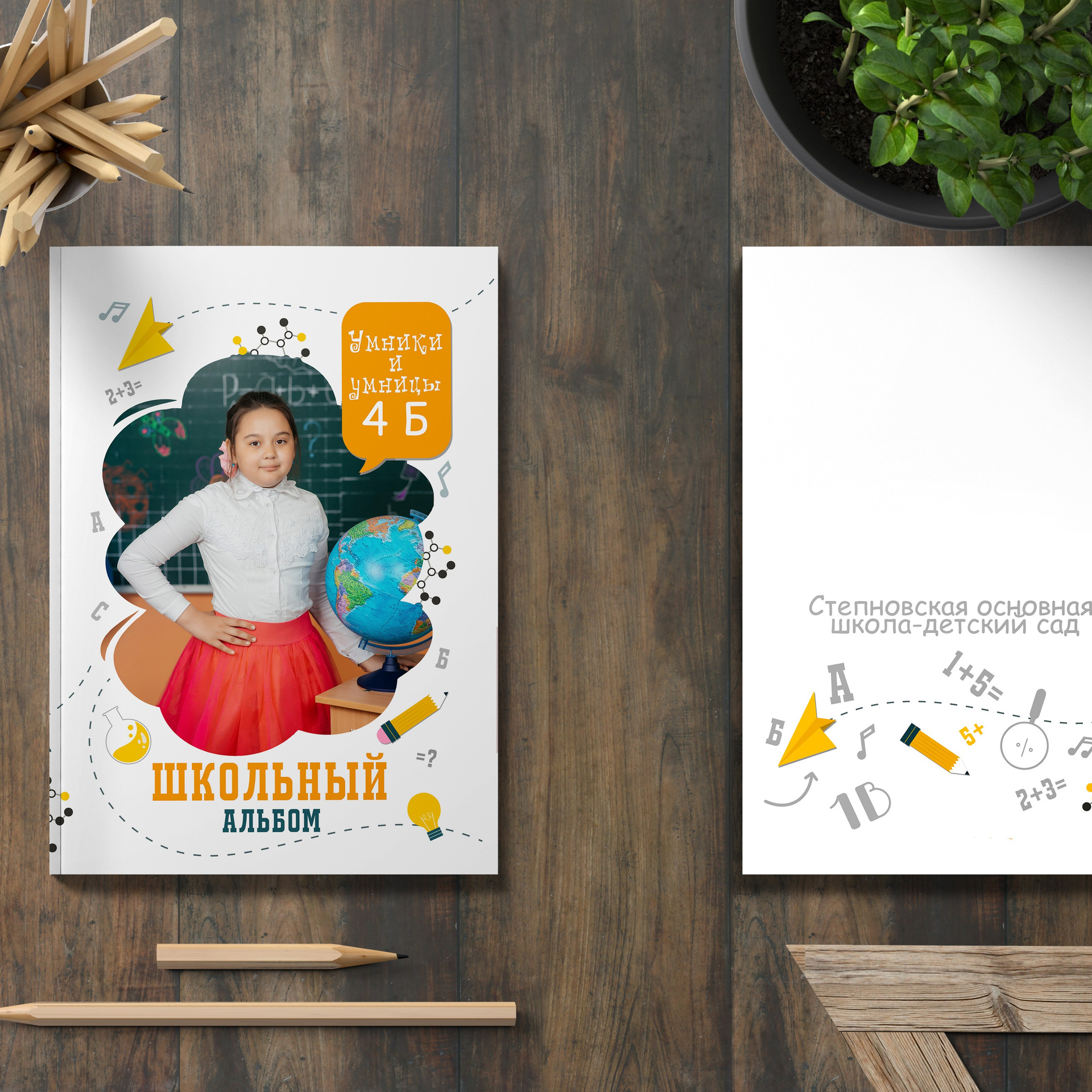 Начальная школа. Выпускные альбомы и виньетки в г. Усть-Каменогорск и ВКО