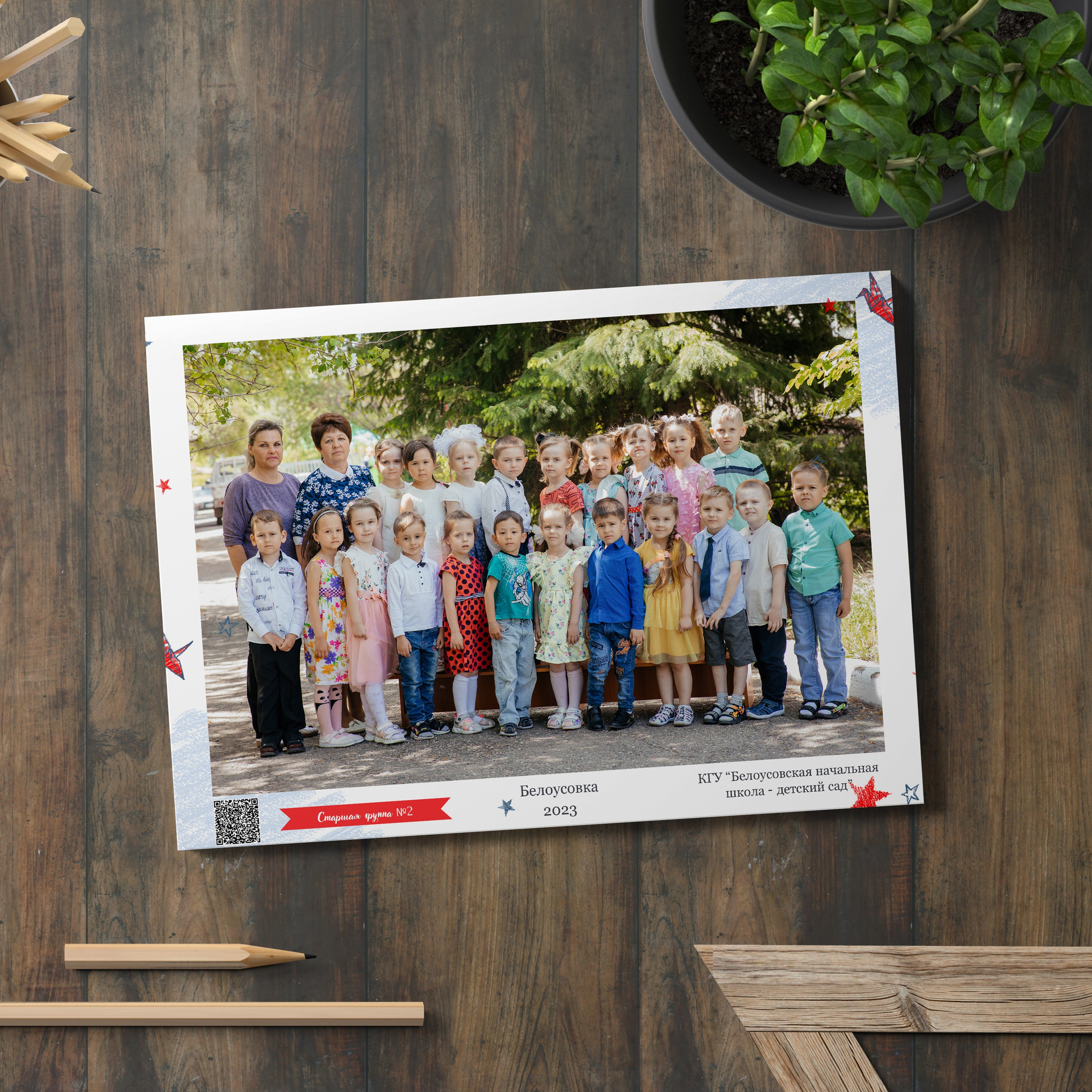 Рамка выпускного класса ВКО