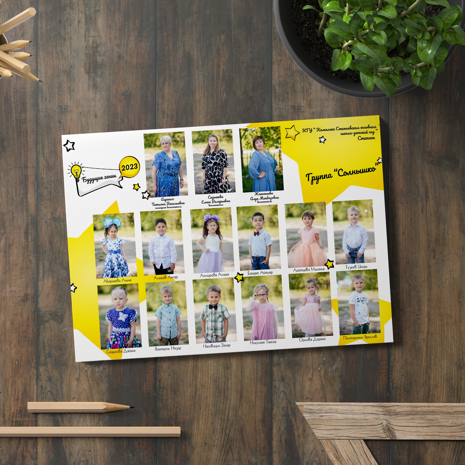 Виньетка для второго класса г. Усть-Каменогорск