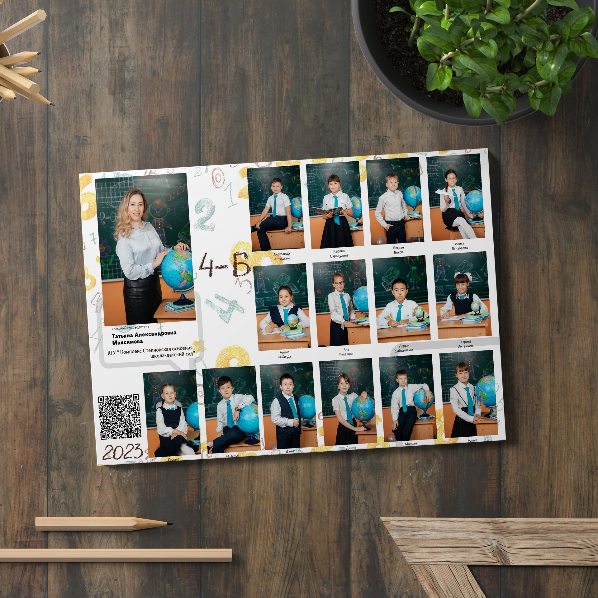 Виньетка для детского сада г. Усть-Каменогорск