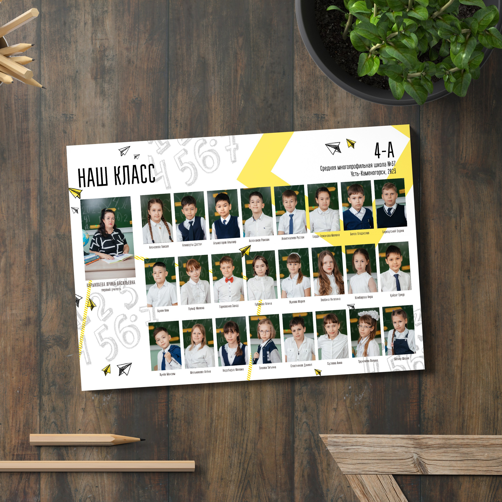 Виньетка для дошкольников г. Усть-Каменогорск