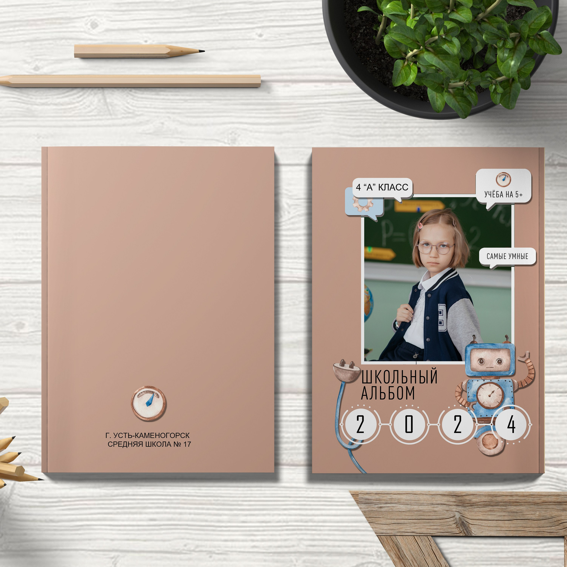 Начальная школа. Выпускные альбомы и виньетки в г. Усть-Каменогорск и ВКО