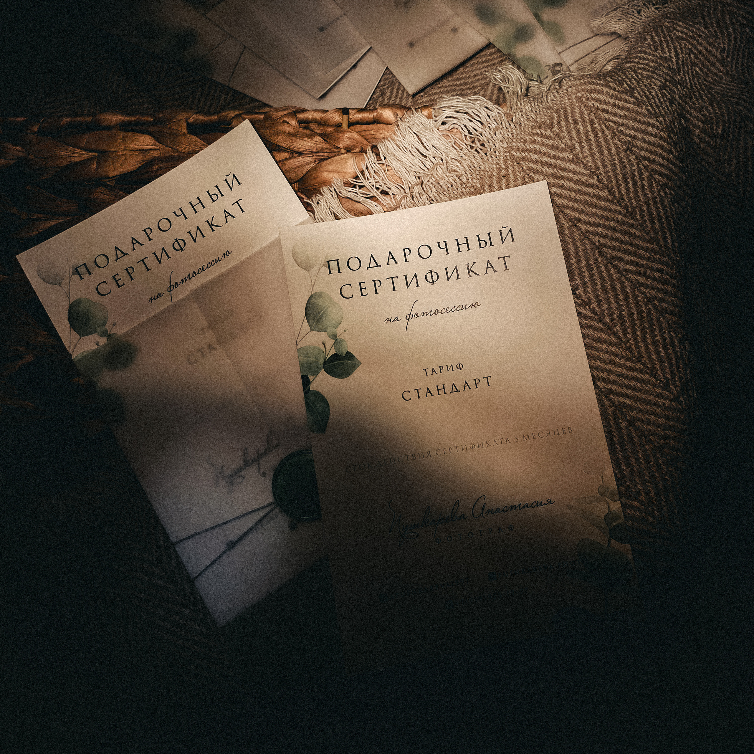 Подарочный сертификат. Фотограф в Тюмени Пушкарева Анастасия