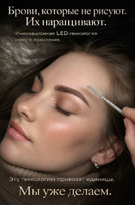 Услуги. Anyutto Beauty Lounge