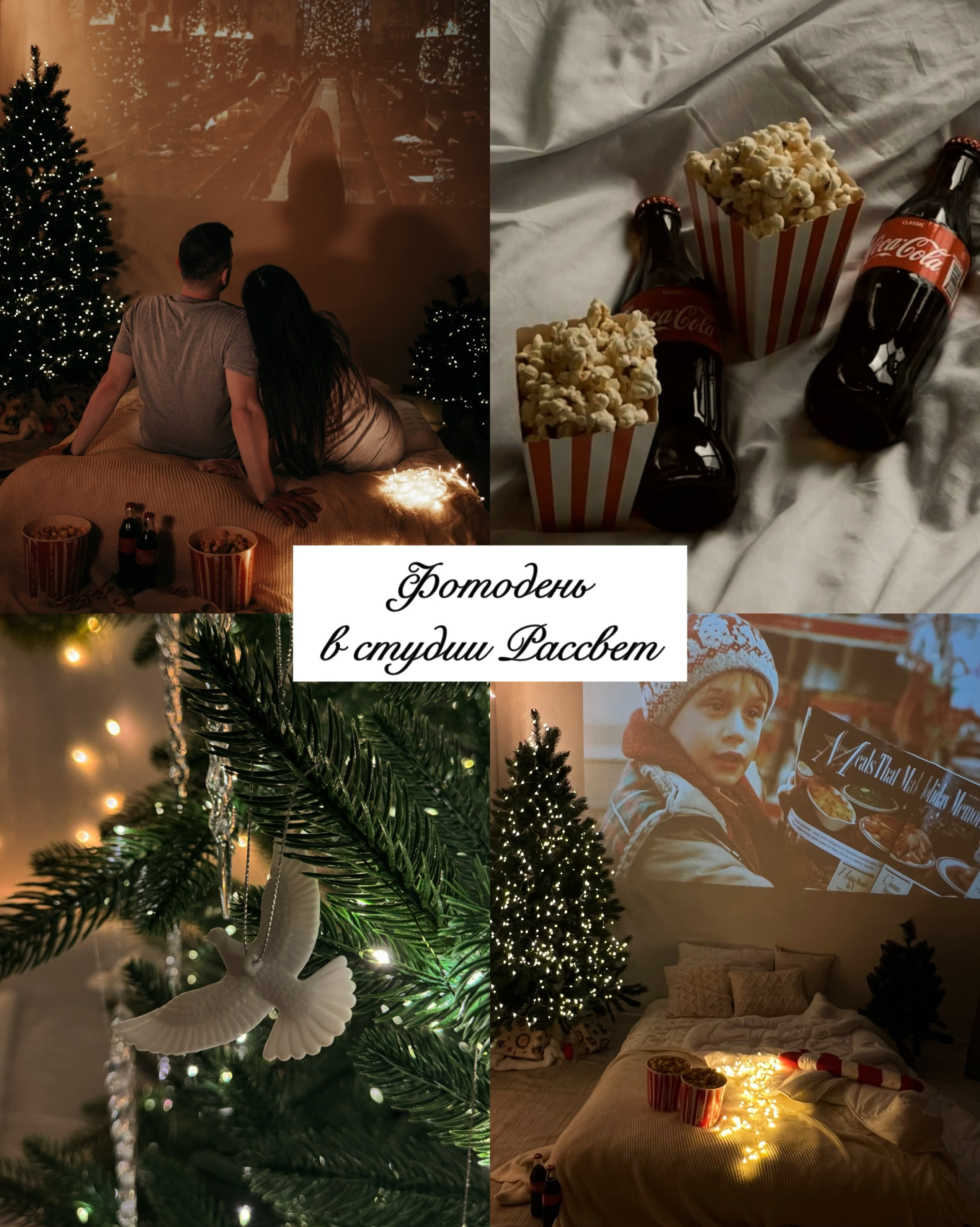 НОВОГОДНИЕ. Свадебный и семейный фотограф в Ростове-на-Дону Марианна Хахладжева