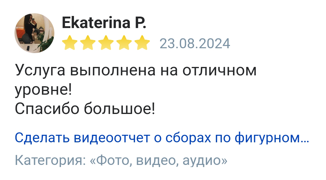 Отзывы реальных людей о работе фотографа из Пятигорска Антона Калашникова. Фотограф и видеограф Антон Калашников | Пятигорск