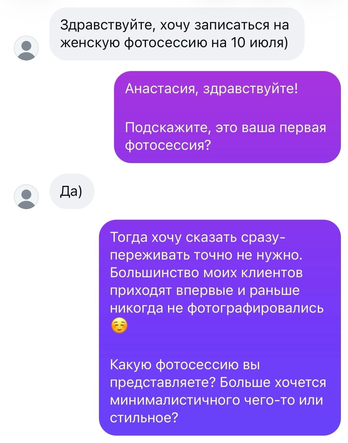 Как проходит женская фотосессия в Брянске | Анастасия Шкуднова