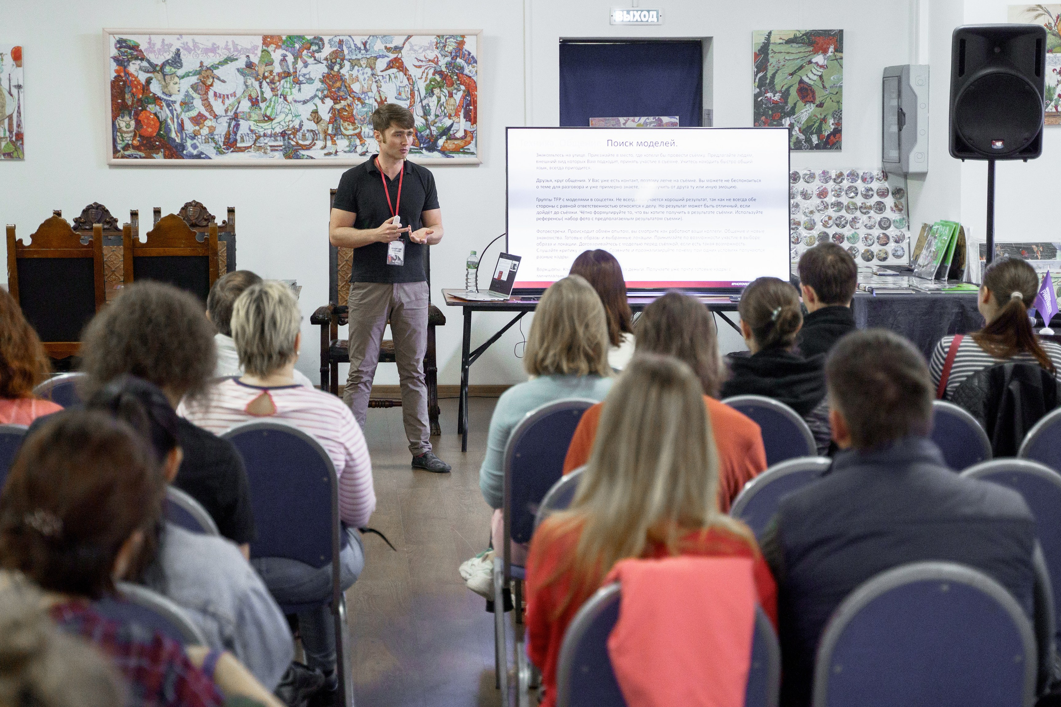 выступление фотографа, Владислав Степашов, фотофестиваль, photovideofest, спикер фестиваля 2019