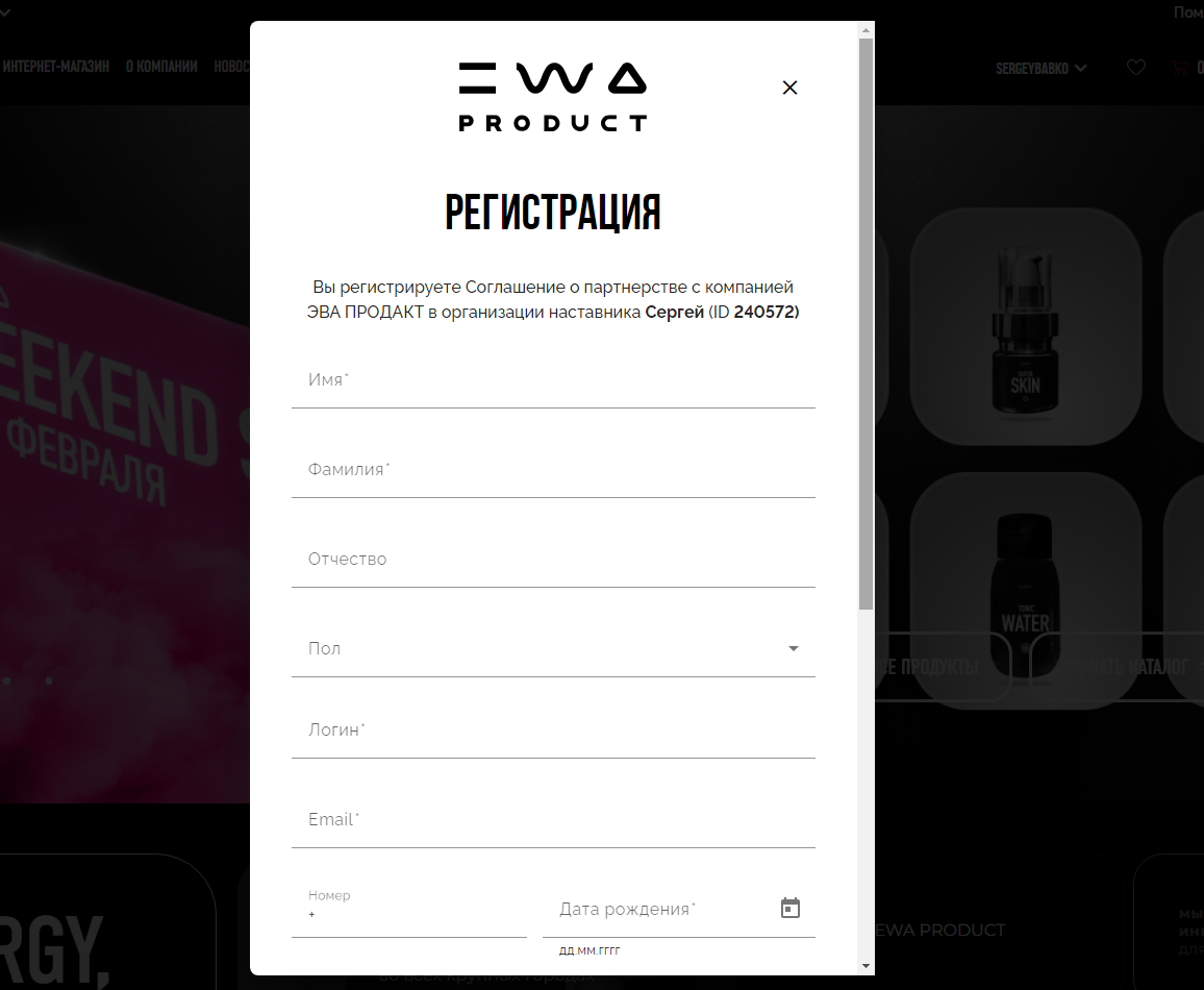 Как стать партнером Ewa Product: условия и минимальный объем закупки - читать статью на сайте партнера