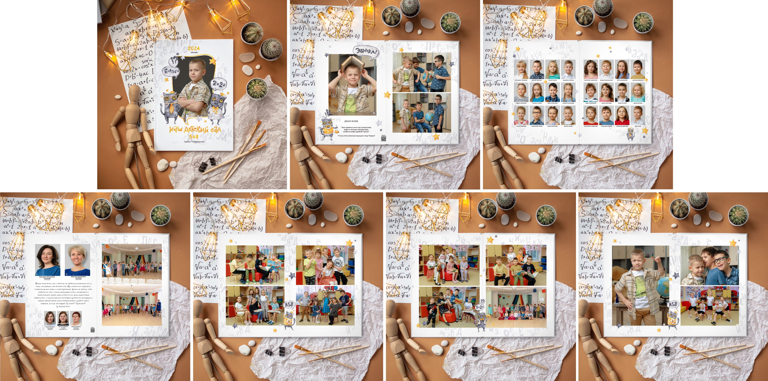 Альбом Коты