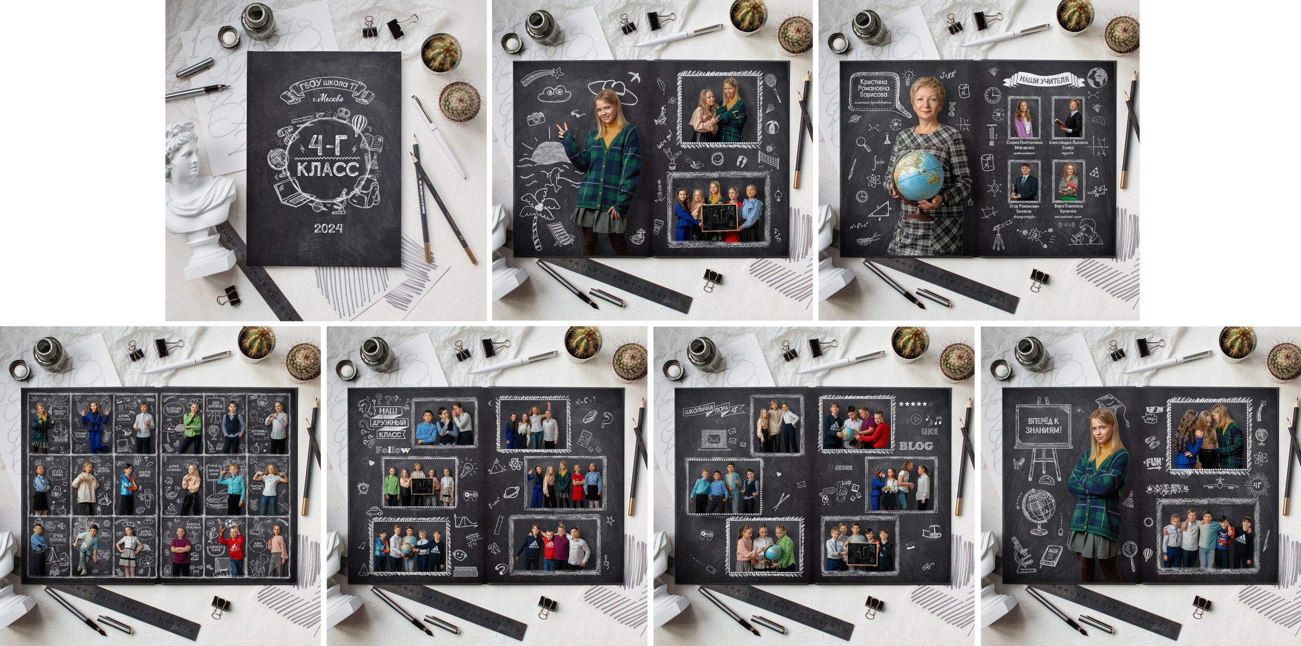 Альбом Школьная доска