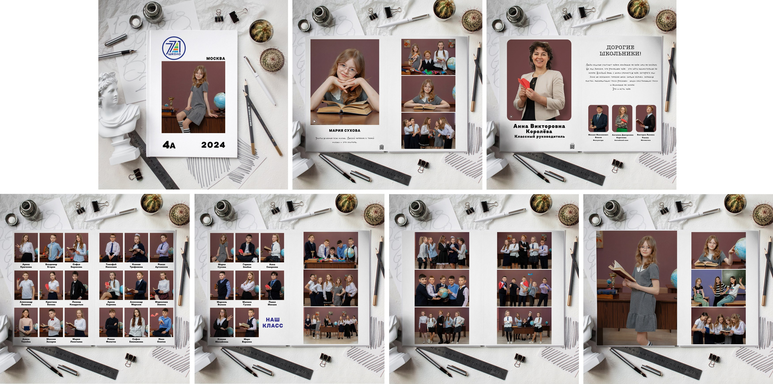 Белый альбом