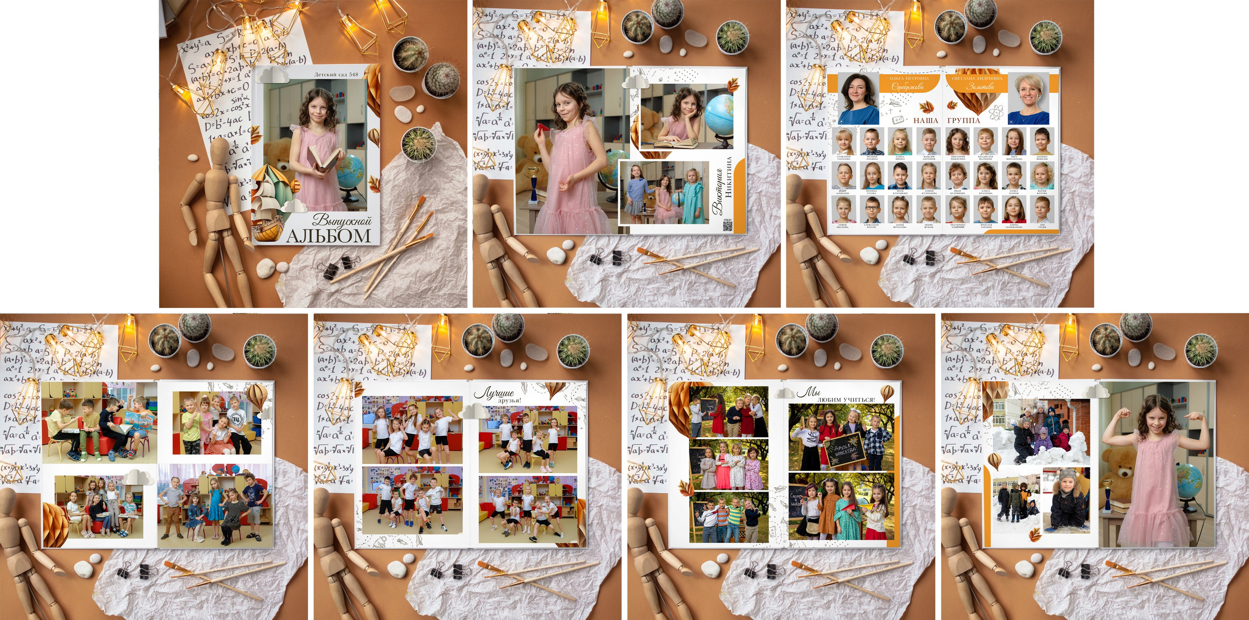 Альбом Мечта