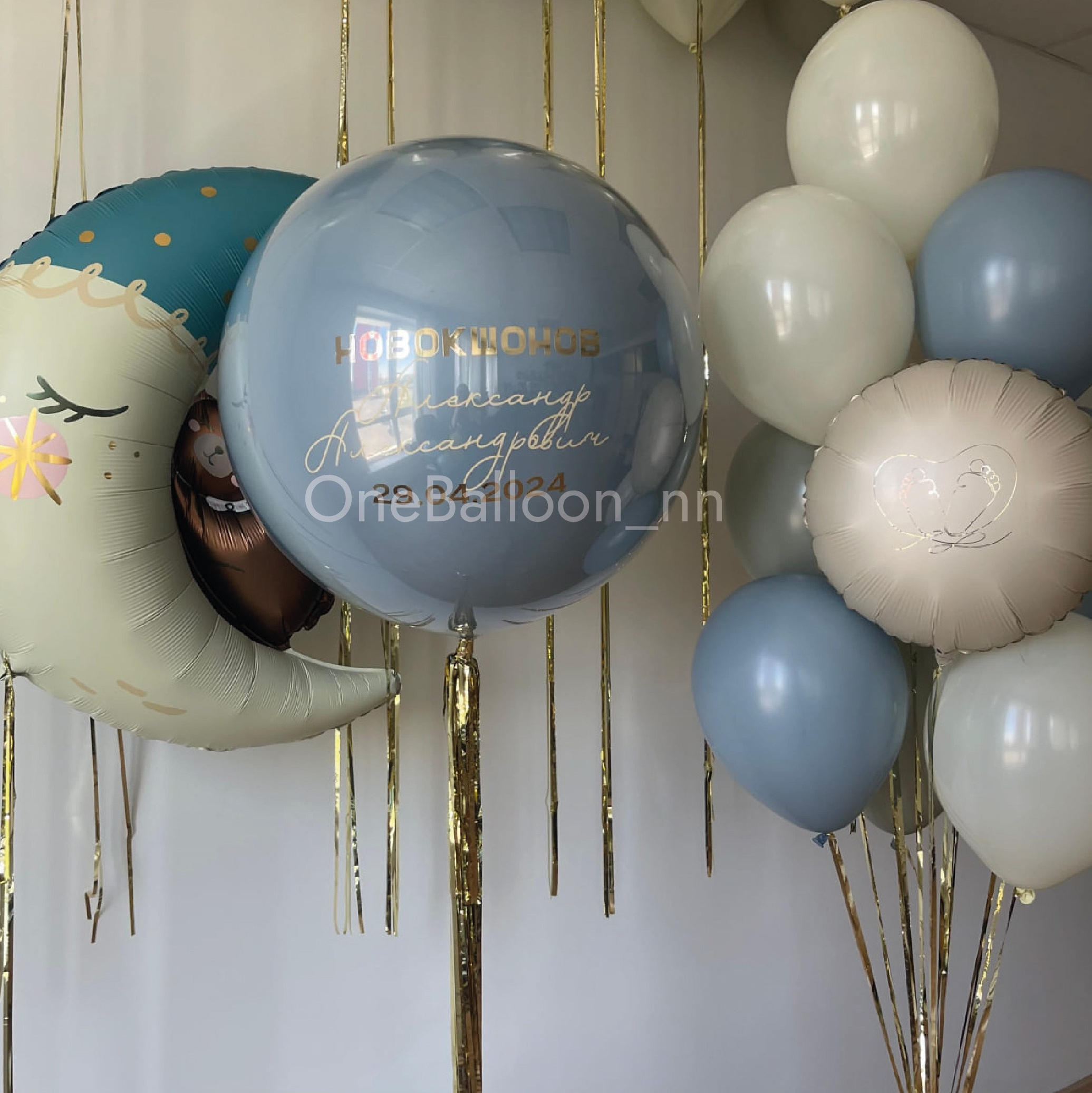 Шарики шары на выписку из роддома для мальчиков. One Balloon Воздушные и гелиевые шары Фотозоны Нижний Новгород