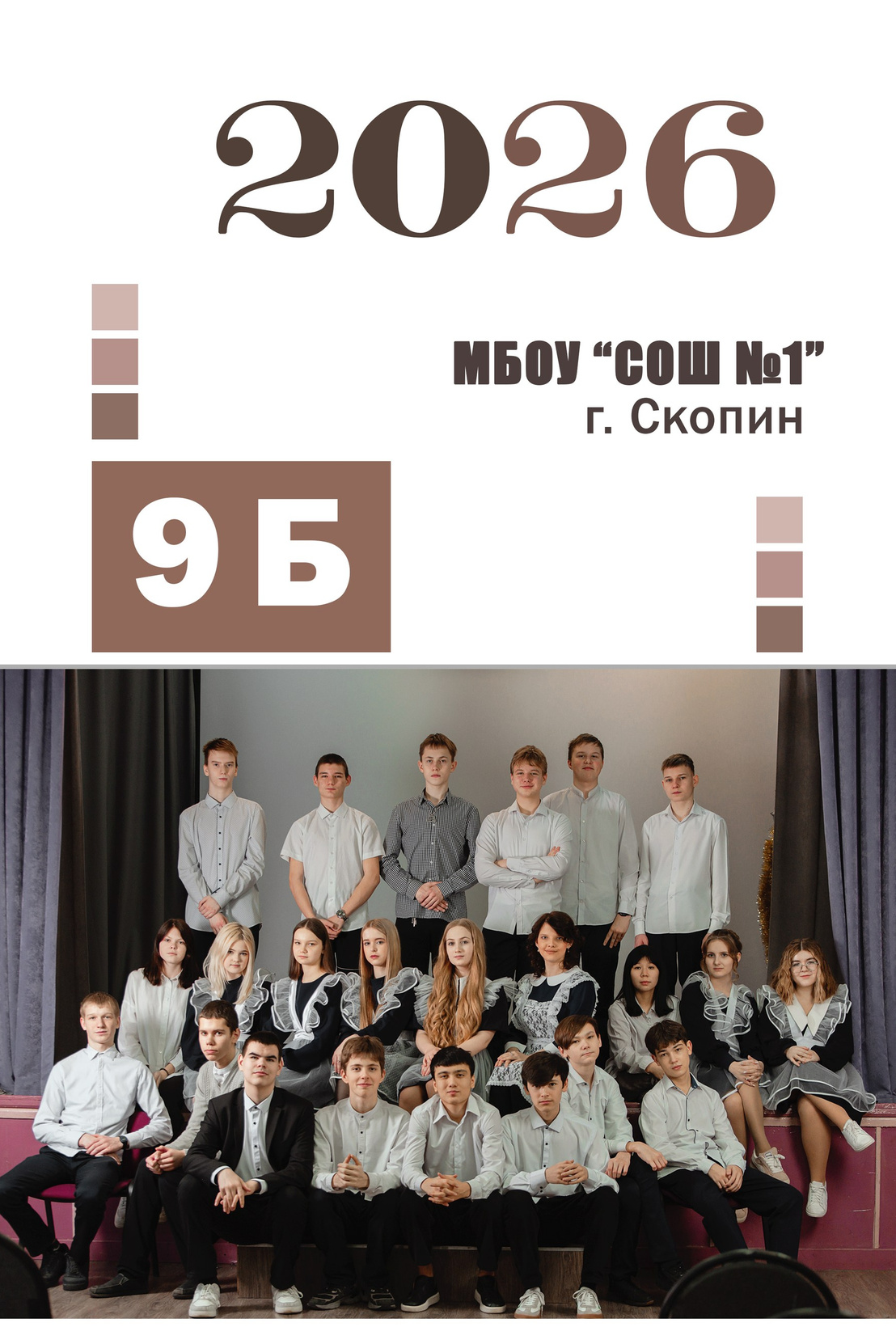 Обложки_школа