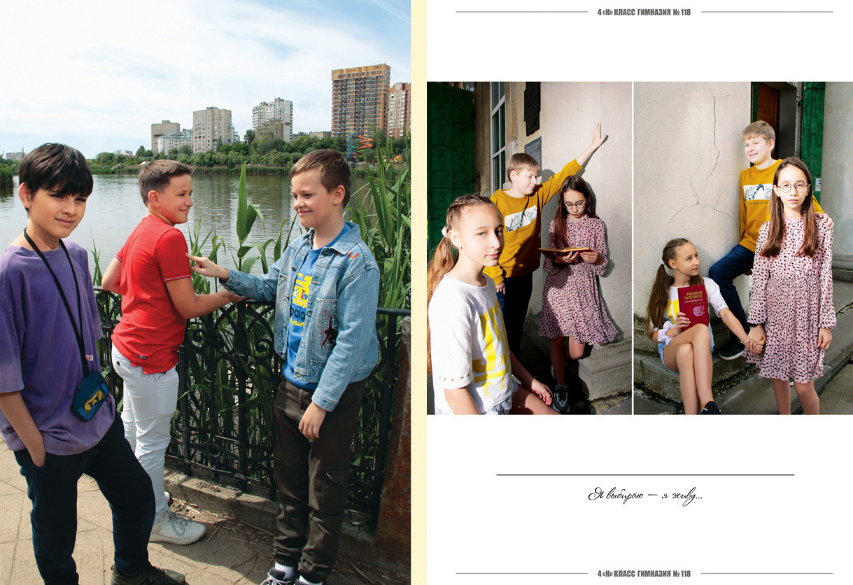 Выпускной альбом в Ростове-на-Дону