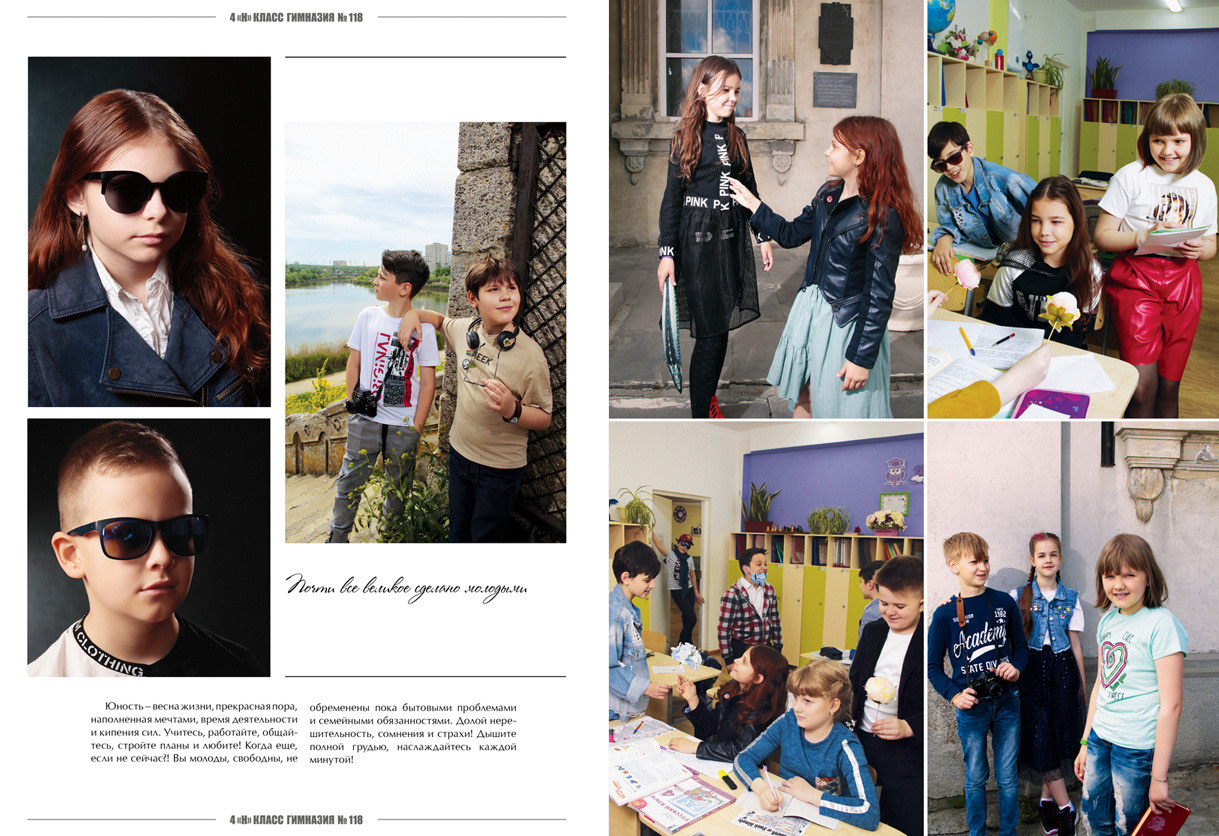 Выпускной альбом в Ростове-на-Дону