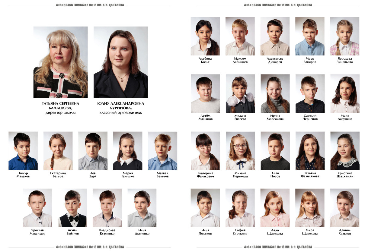 Выпускной альбом в Ростове-на-Дону