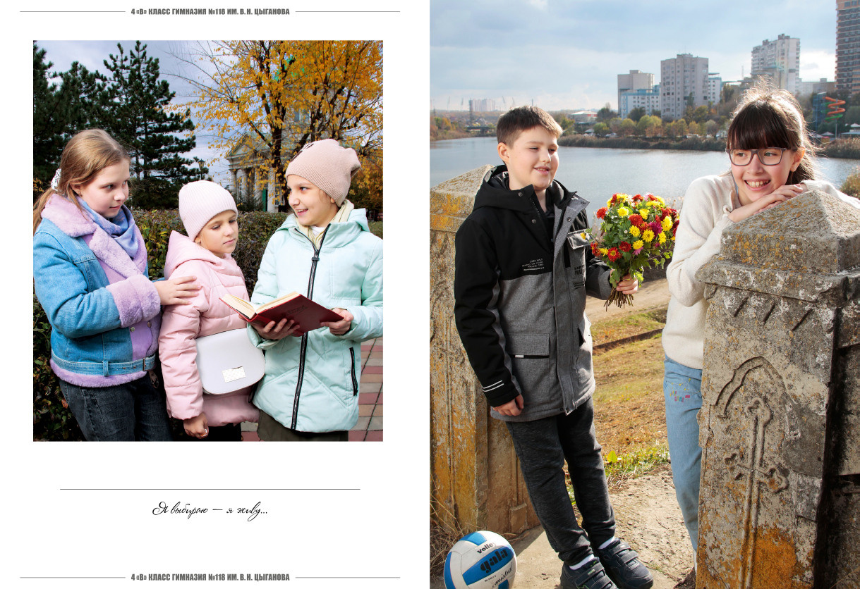 Выпускной альбом в Ростове-на-Дону