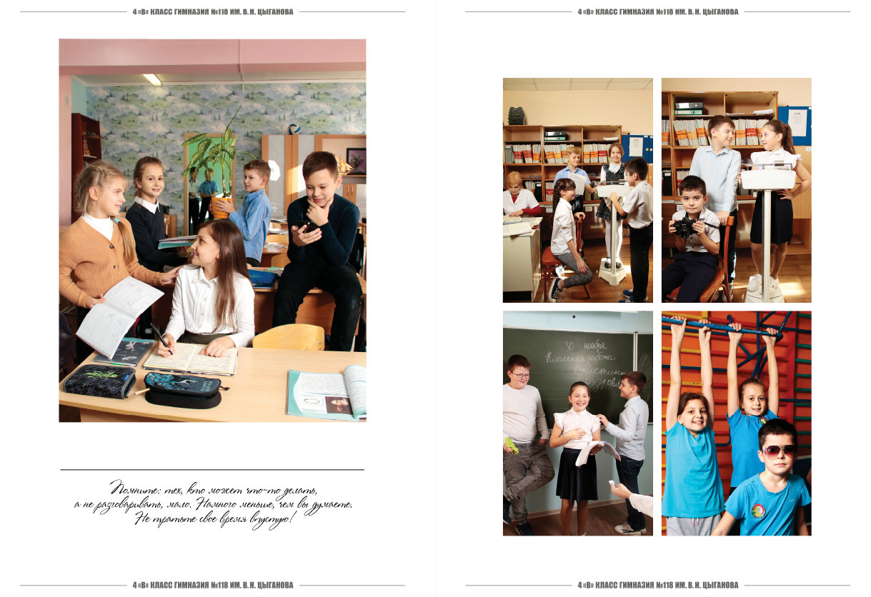 Выпускной альбом в Ростове-на-Дону